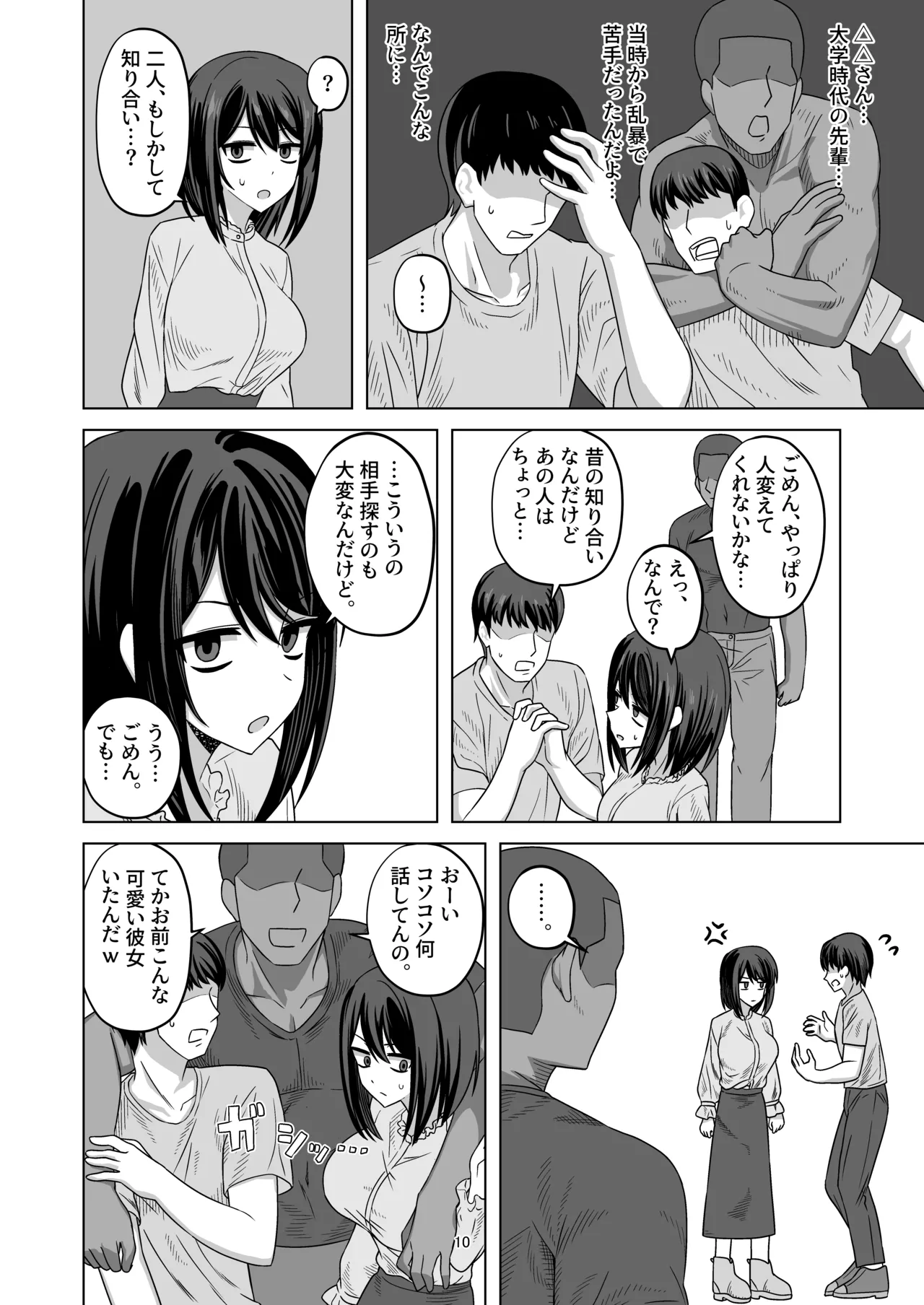 [enari] C103頒布物「無表情っ子寝取らせ托卵(準備号)」 page 9 original parody - sole female nakadashi hentai manga - read online free