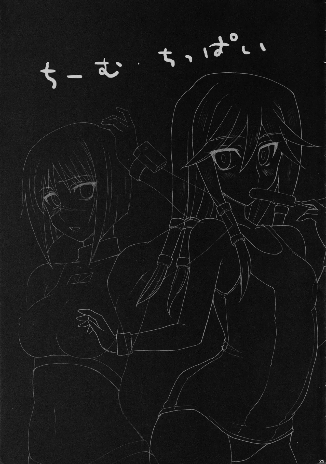 H de Kirei na Onee-san Infinity - Page 23