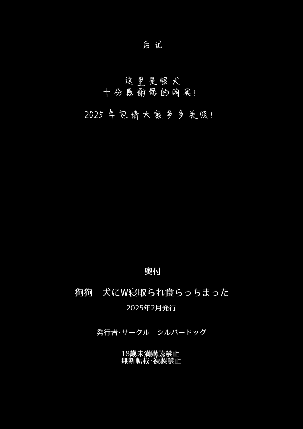 Inu ni W Netorare Kuracchimatta | 双重犬系寢取 被吃掉了啦 page 22 featuring jinshi kusuriya no hitorigoto parody - dog bestiality hentai manga - read online free