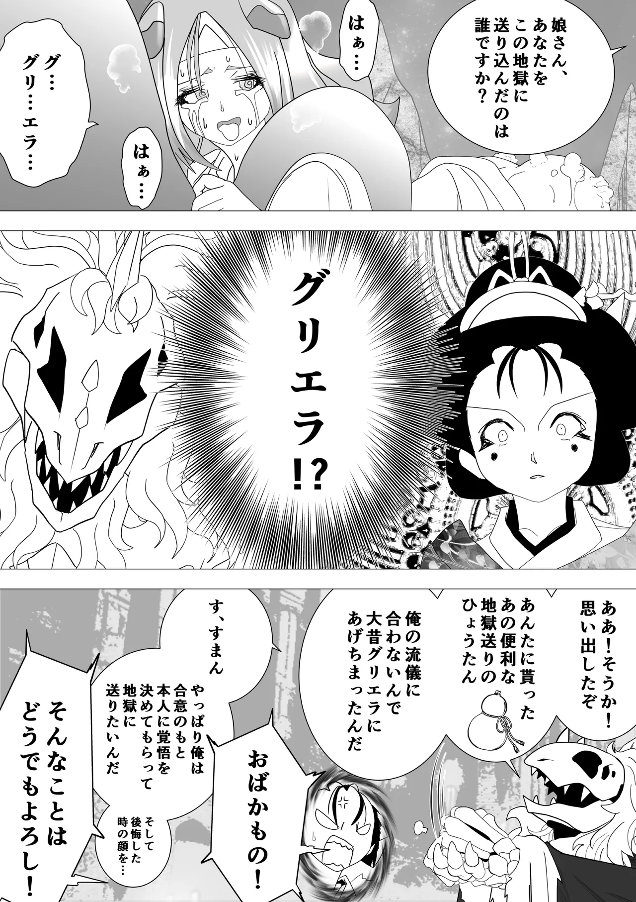 Majo no Fukushuu Vol.16 page 17 original parody - multi-work series ahegao hentai manga - read online free