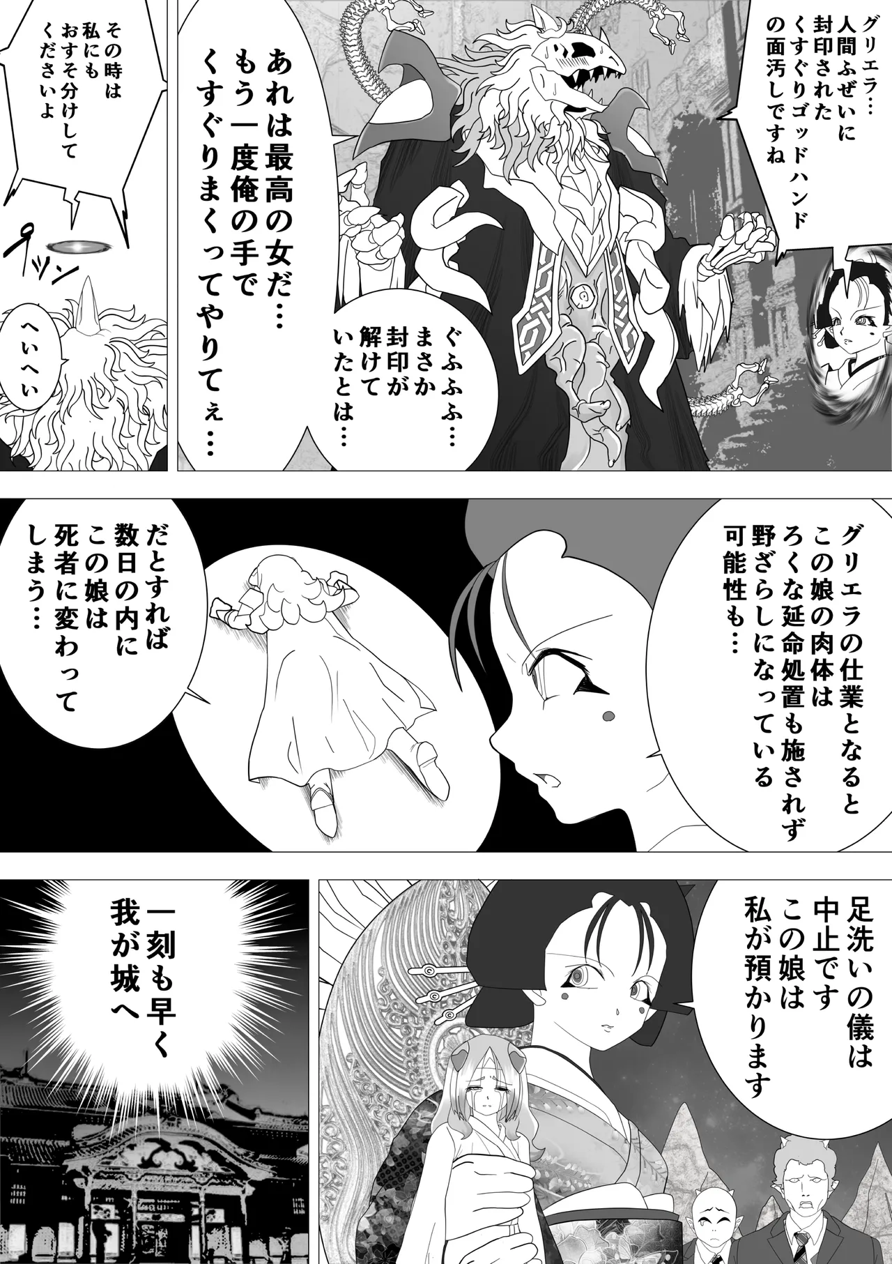 Majo no Fukushuu Vol.16 page 18 original parody - ahegao bondage hentai manga - read online free