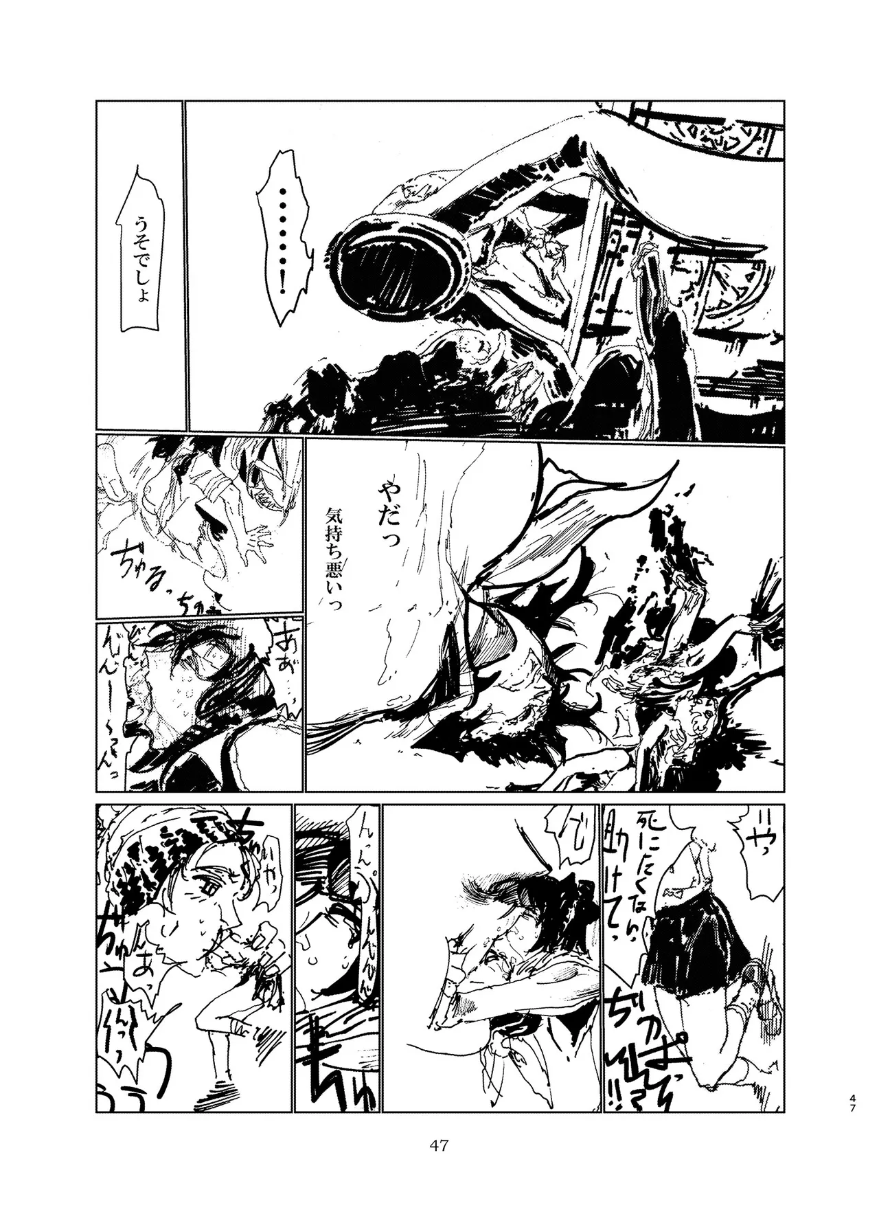 Alien-Giantess Size Difference Joint Comic page 46 original parody - futanari guro hentai manga - read online free