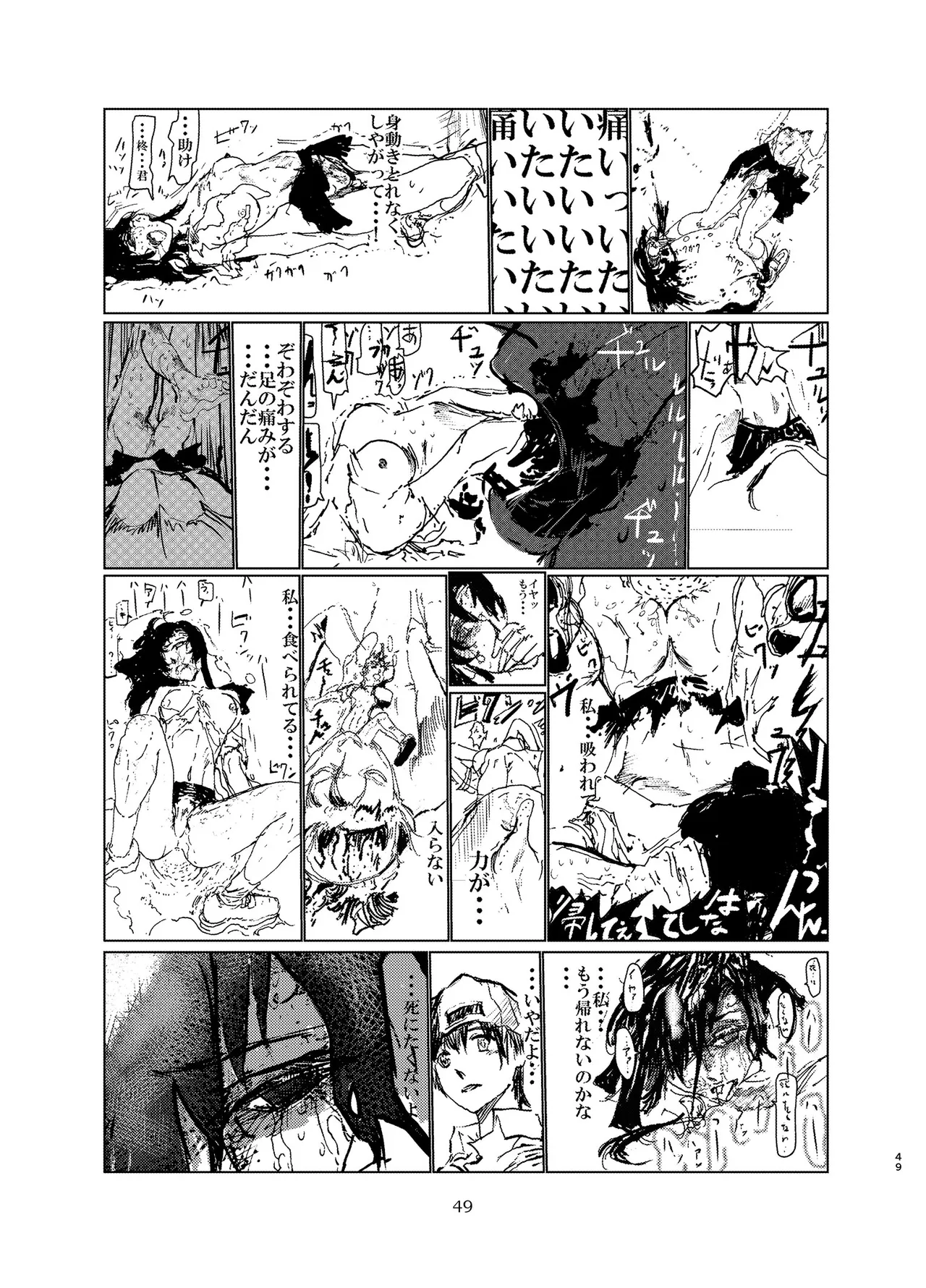 Alien-Giantess Size Difference Joint Comic page 48 original parody - futanari guro hentai manga - read online free