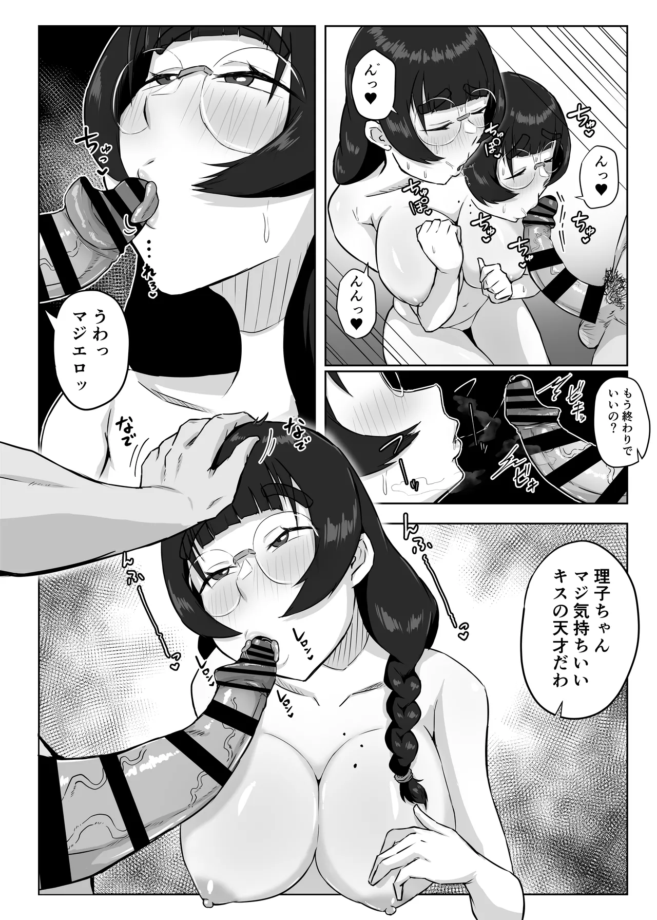 Jimi Megane no Kyonyuu Kanojo ga Shiranai Aida ni Seishori Onaho ni Sareteita - Page 11