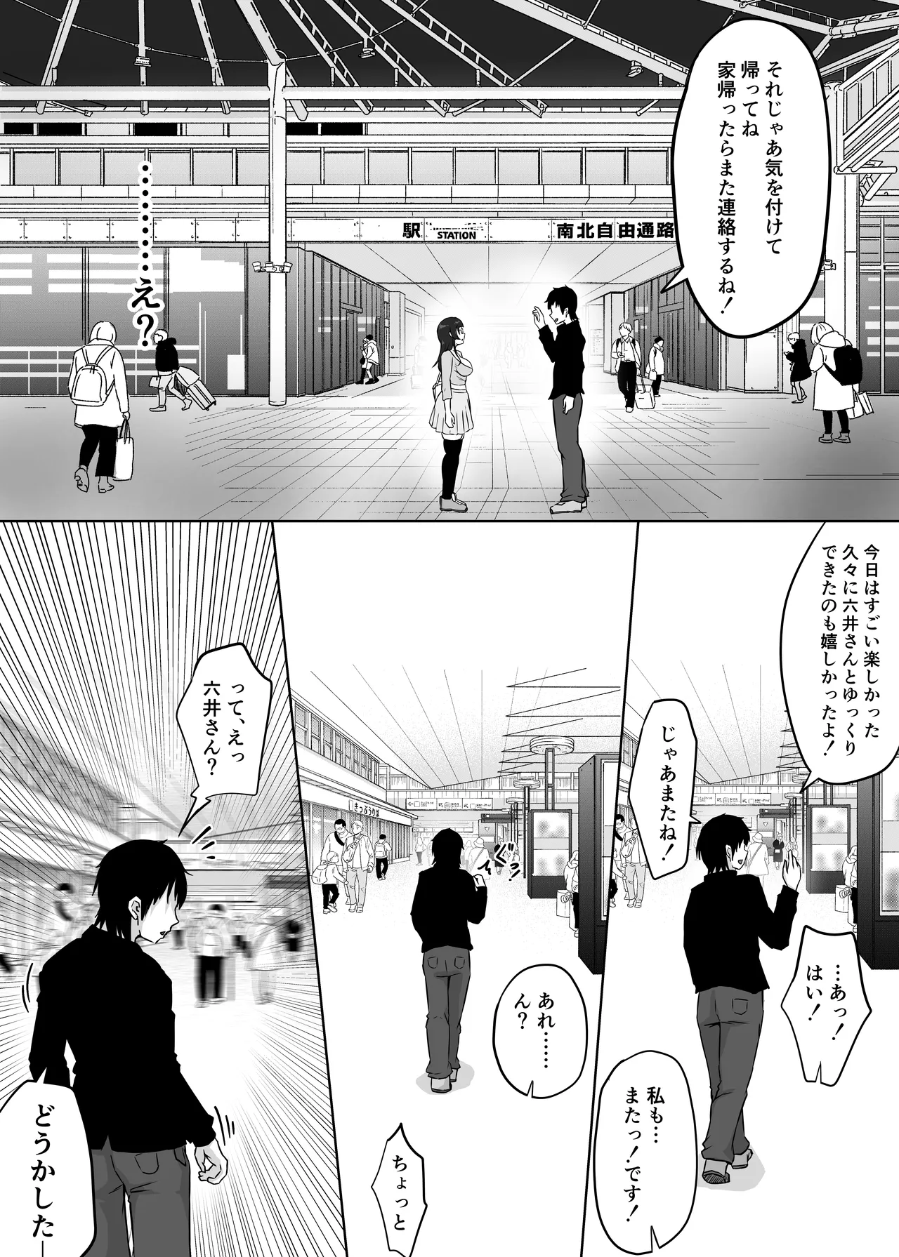 Jimi Megane no Kyonyuu Kanojo ga Shiranai Aida ni Seishori Onaho ni Sareteita page 35 original parody - big breasts glasses hentai manga - read online free