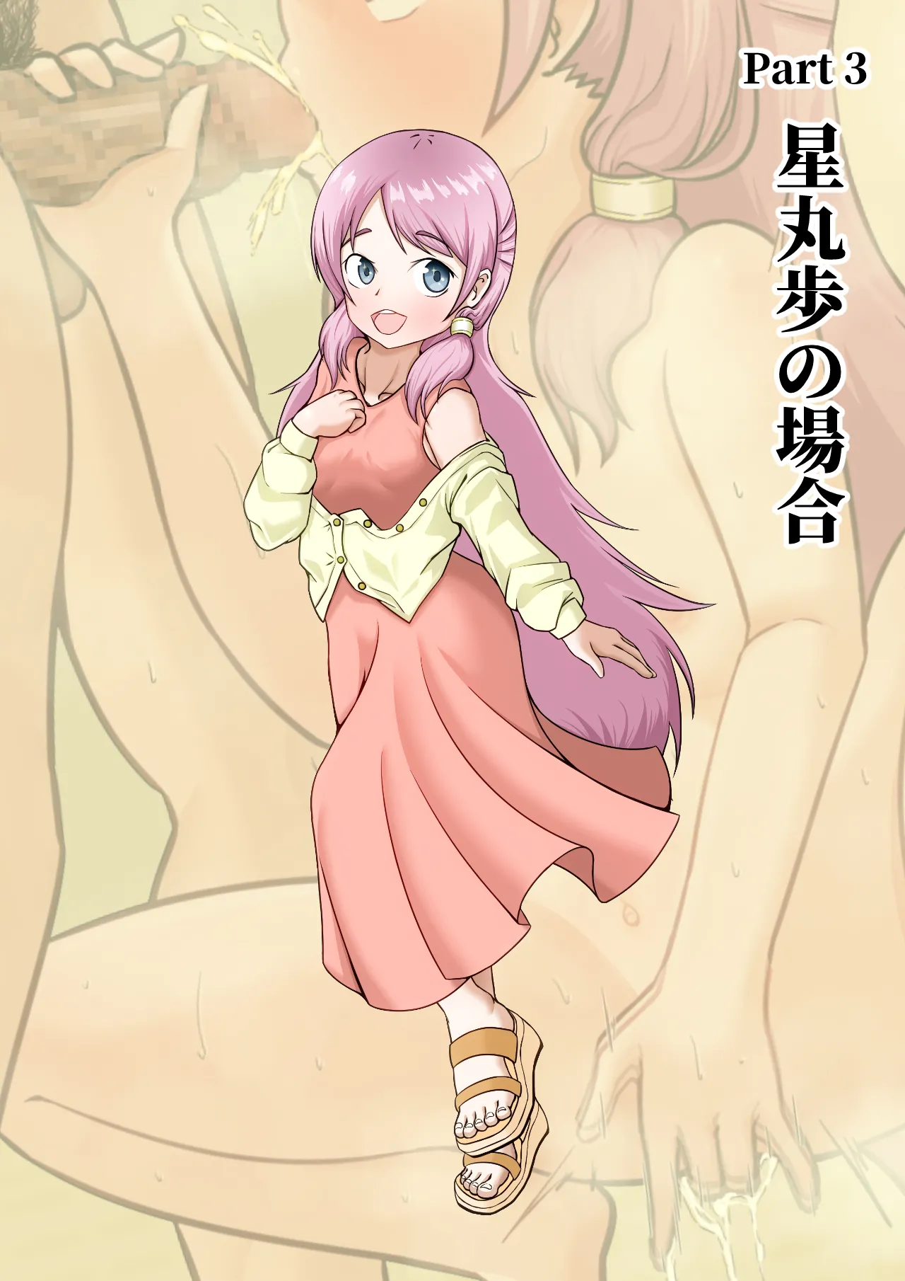 [Shichi Kusakayu (Tsumeshi Nana)] Netorase 2-koma! — Sakutto ochiru hitozuma CG-shu — page 11 original parody - nakadashi mosaic censorship hentai manga - read online free