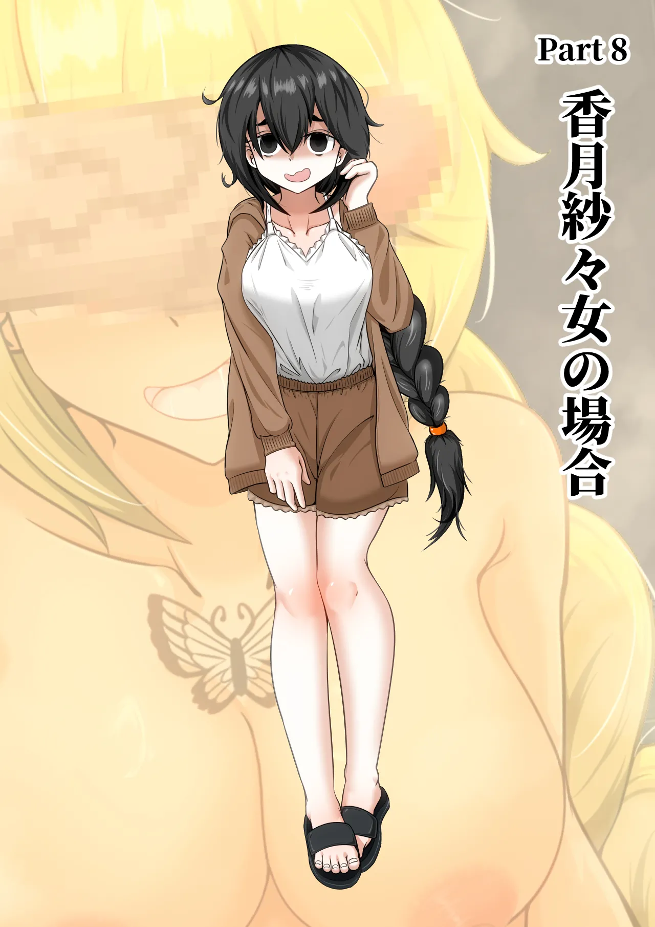 [Shichi Kusakayu (Tsumeshi Nana)] Netorase 2-koma! — Sakutto ochiru hitozuma CG-shu — page 31 original parody - nakadashi mosaic censorship hentai manga - read online free