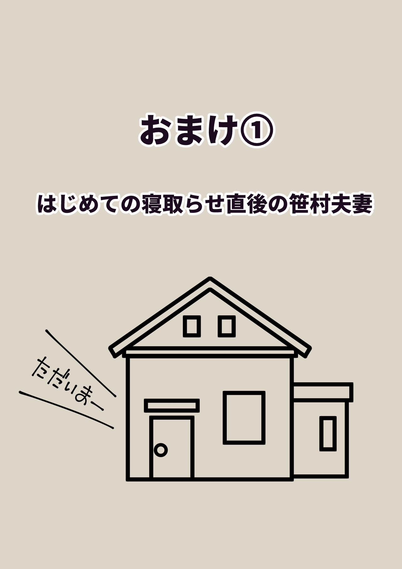 [Shichi Kusakayu (Tsumeshi Nana)] Netorase 2-koma! — Sakutto ochiru hitozuma CG-shu — page 35 original parody - handjob pregnant hentai manga - read online free