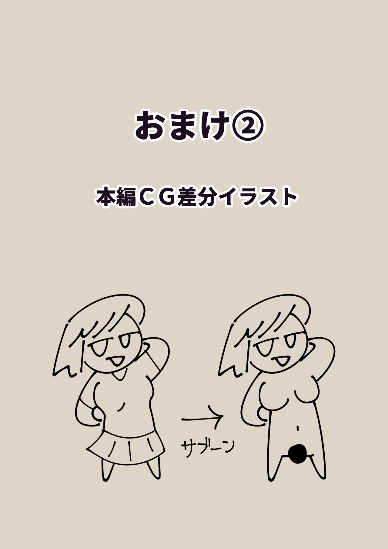 [Shichi Kusakayu (Tsumeshi Nana)] Netorase 2-koma! — Sakutto ochiru hitozuma CG-shu — page 42 original parody - nakadashi mosaic censorship hentai manga - read online free