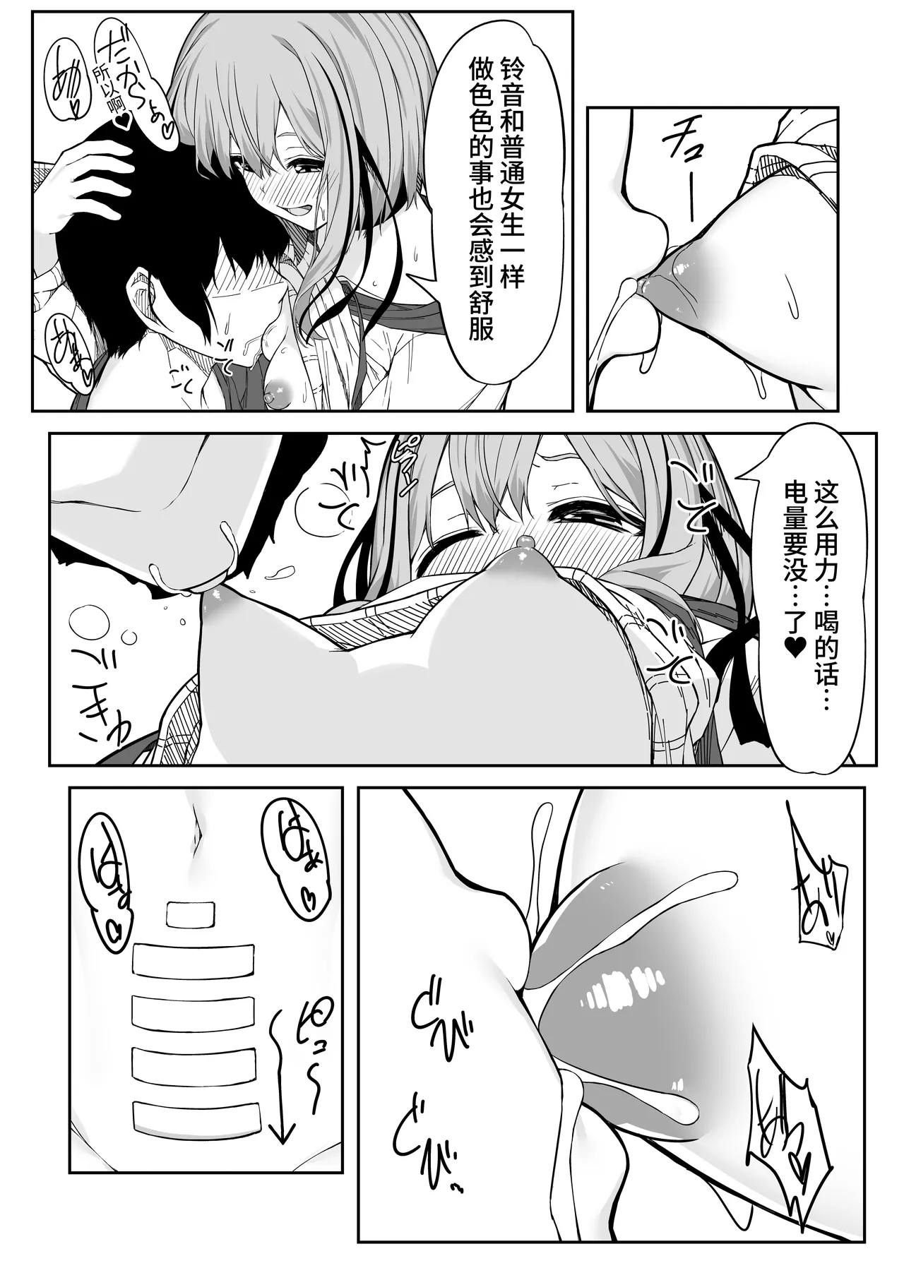 [Rokuchounome (Olive)] V-Ava ga Mesu-gao ni Naru Made Honki Koubi shita | 和虚拟角色皮套全力做爱到让她露出雌性的表情 [Chinese] [clovers studio] page 17 original parody - sole female sole male hentai manga - read online free