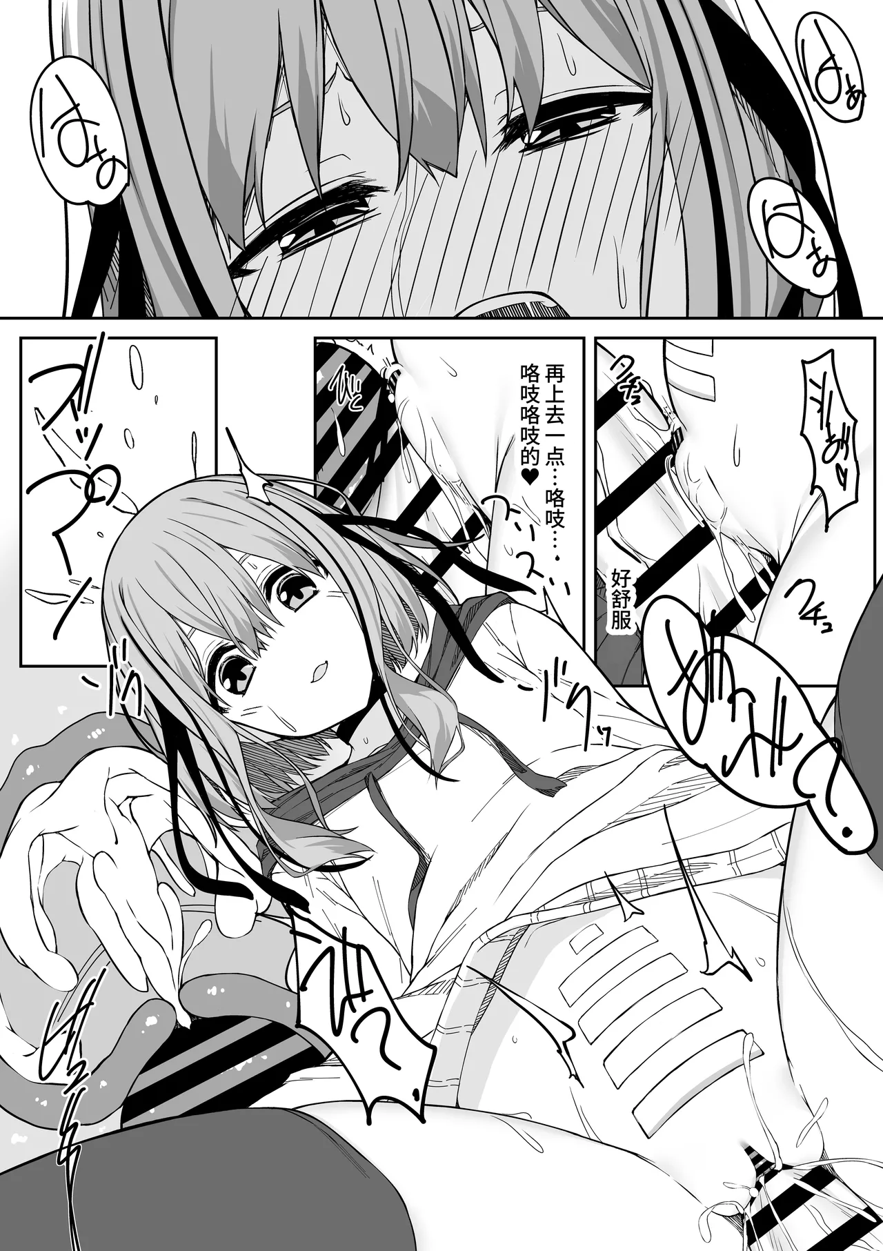 [Rokuchounome (Olive)] V-Ava ga Mesu-gao ni Naru Made Honki Koubi shita | 和虚拟角色皮套全力做爱到让她露出雌性的表情 [Chinese] [clovers studio] page 18 original parody - sole female sole male hentai manga - read online free