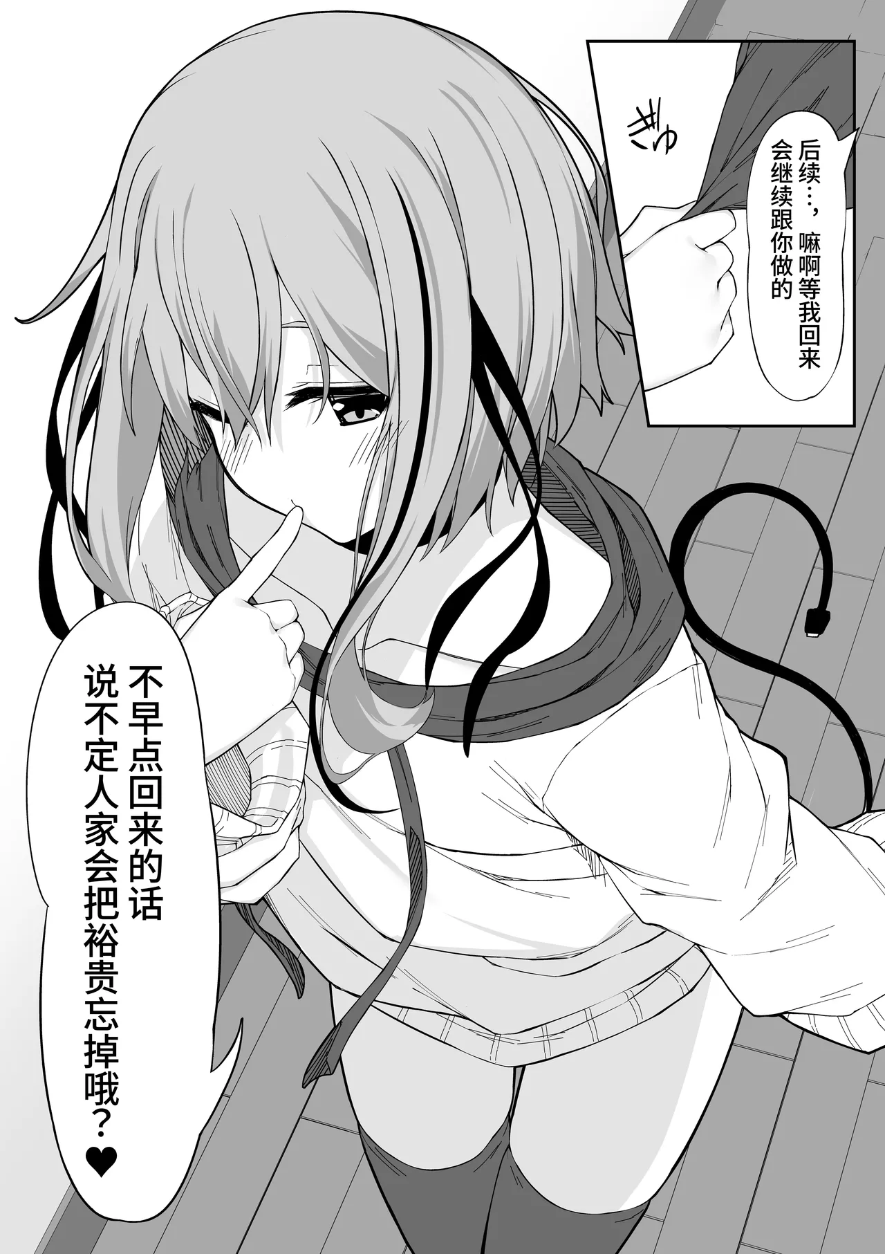 [Rokuchounome (Olive)] V-Ava ga Mesu-gao ni Naru Made Honki Koubi shita | 和虚拟角色皮套全力做爱到让她露出雌性的表情 [Chinese] [clovers studio] page 34 original parody - sole female sole male hentai manga - read online free