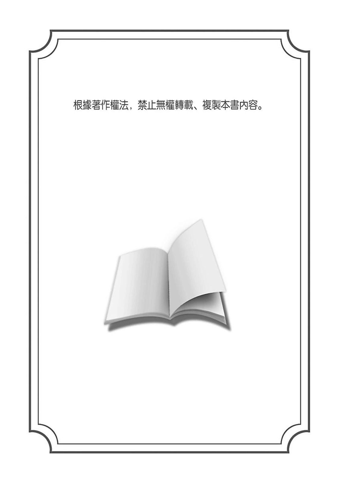 [Katou Roca] Oyasumi, mata ne. Mashiro-kun. | 謹以此，獻給你。我的睡美男 Vol. 1-12 [Chinese] [Digital] page 355 - handjob kissing hentai manga - read online free