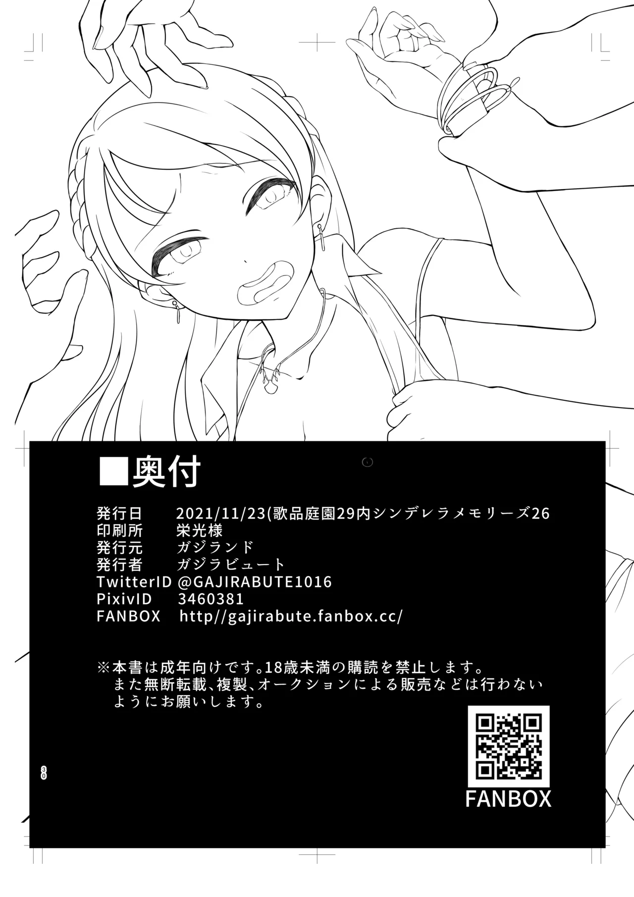 Hojo Karen ga Osowareru Hon - Page 29