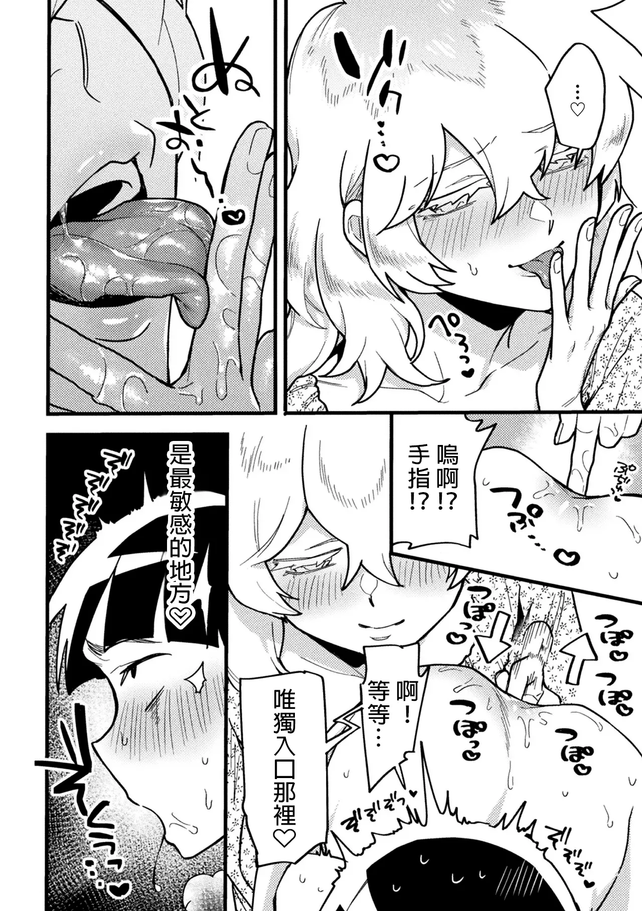 kanozyo no risou page 10 - sole male rough translation hentai manga - read online free