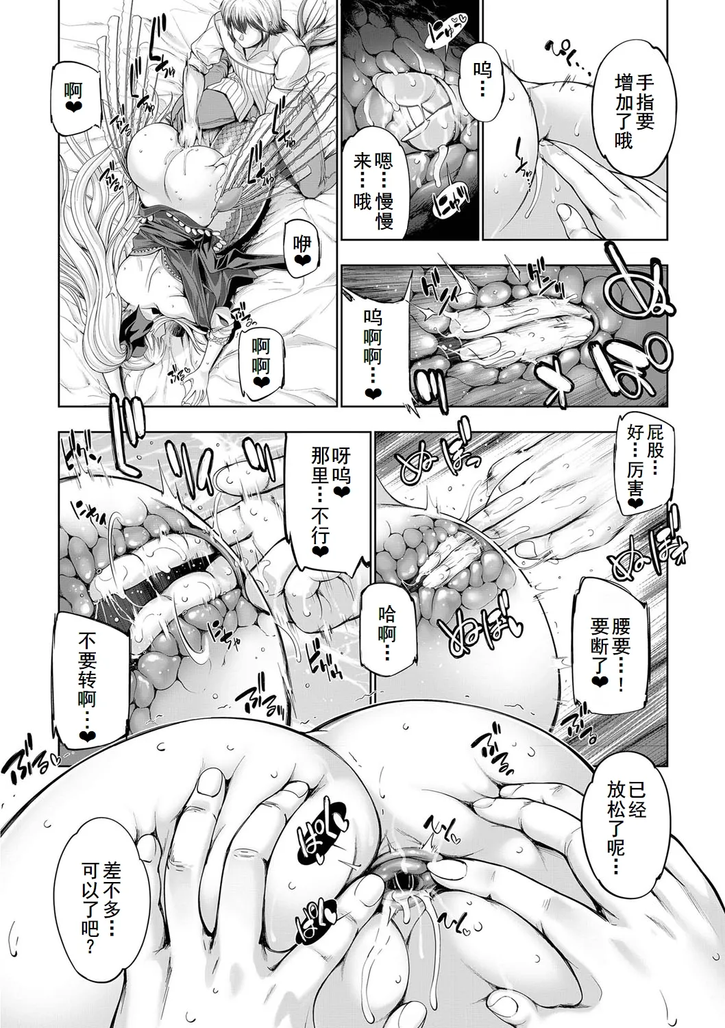 Monster Girls no Koiro Circus - Page 52