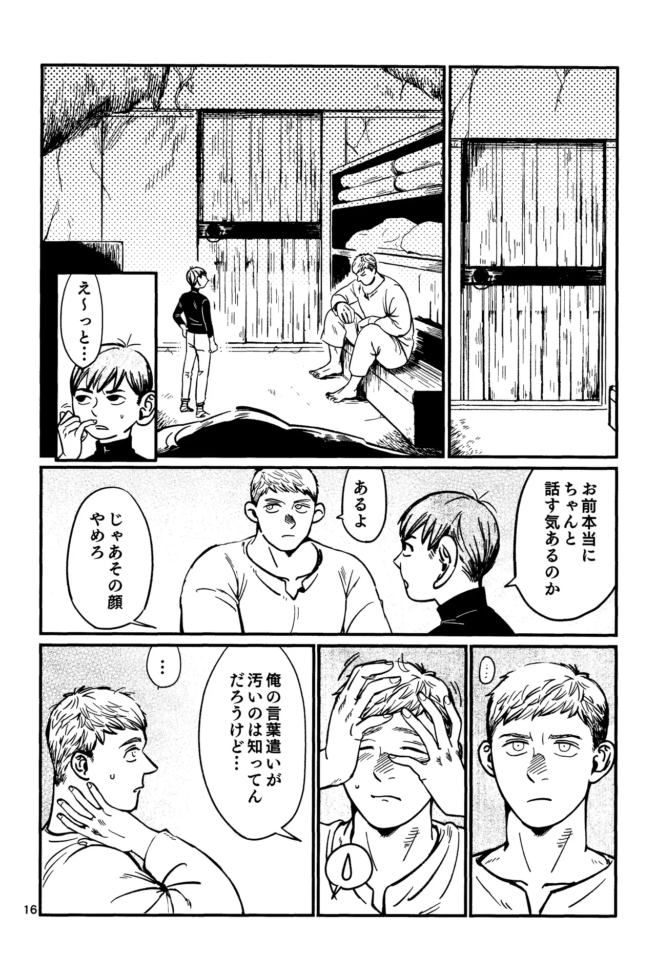 Ore no aruki kinoko ga warukatta page 17 featuring chilchuck tims dungeon meshi parody - handjob masturbation hentai manga - read online free