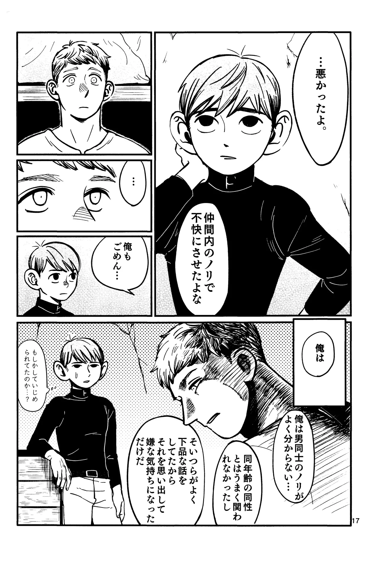 Ore no aruki kinoko ga warukatta page 18 featuring chilchuck tims dungeon meshi parody - handjob masturbation hentai manga - read online free