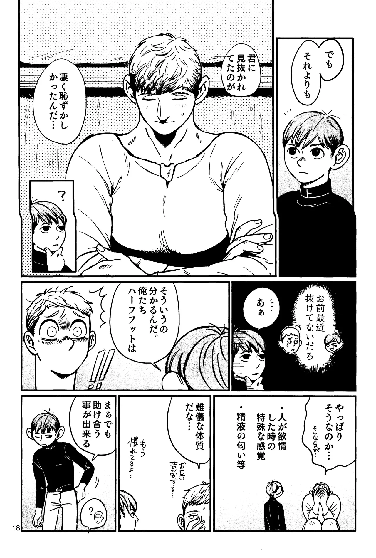 Ore no aruki kinoko ga warukatta page 19 featuring chilchuck tims dungeon meshi parody - masturbation handjob hentai manga - read online free