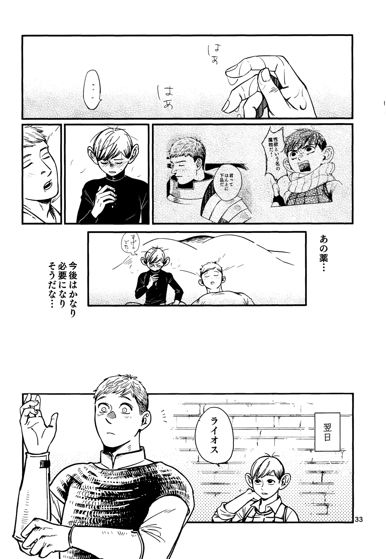 Ore no aruki kinoko ga warukatta page 34 featuring chilchuck tims dungeon meshi parody - handjob masturbation hentai manga - read online free