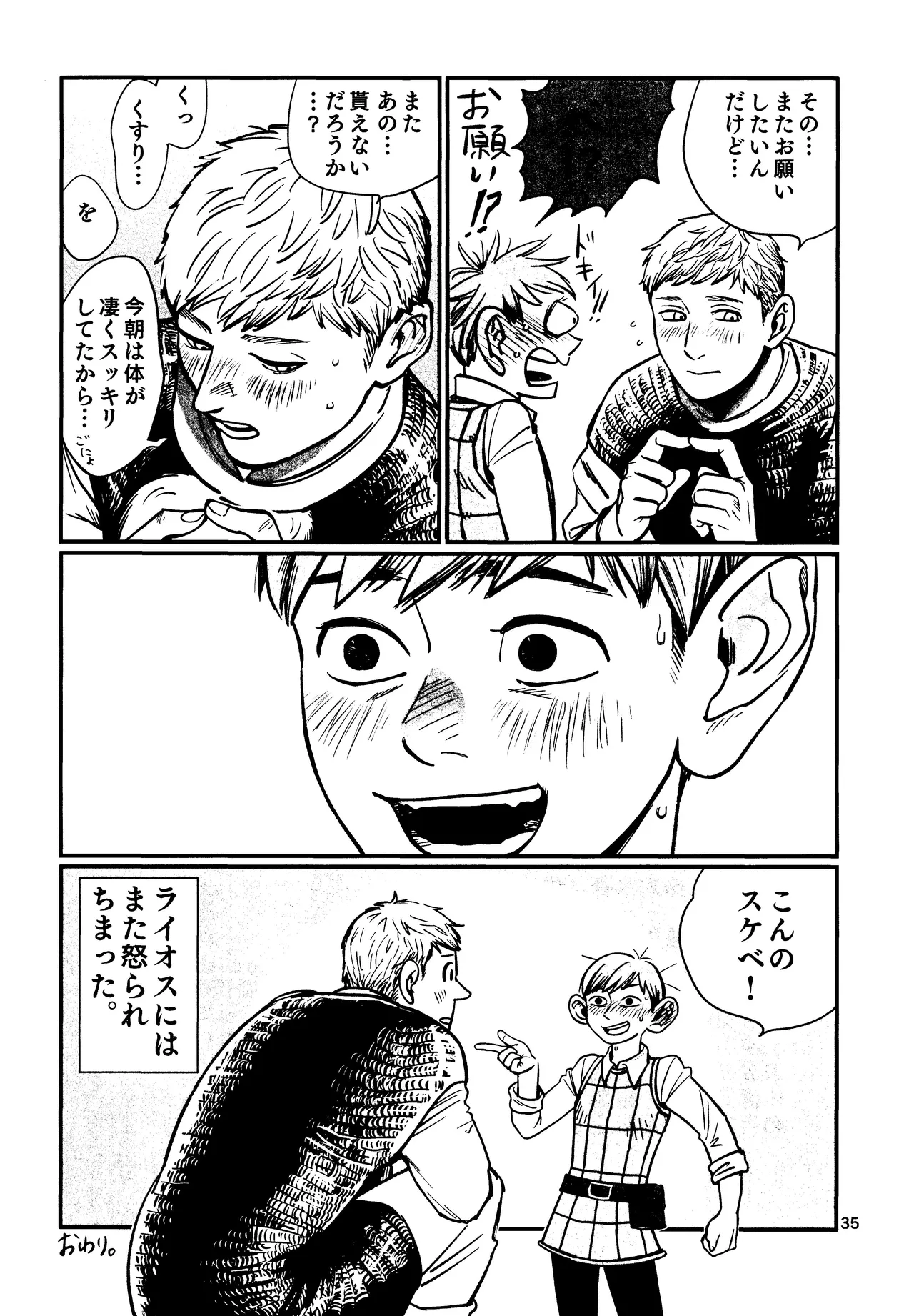 Ore no aruki kinoko ga warukatta page 36 featuring chilchuck tims dungeon meshi parody - masturbation handjob hentai manga - read online free