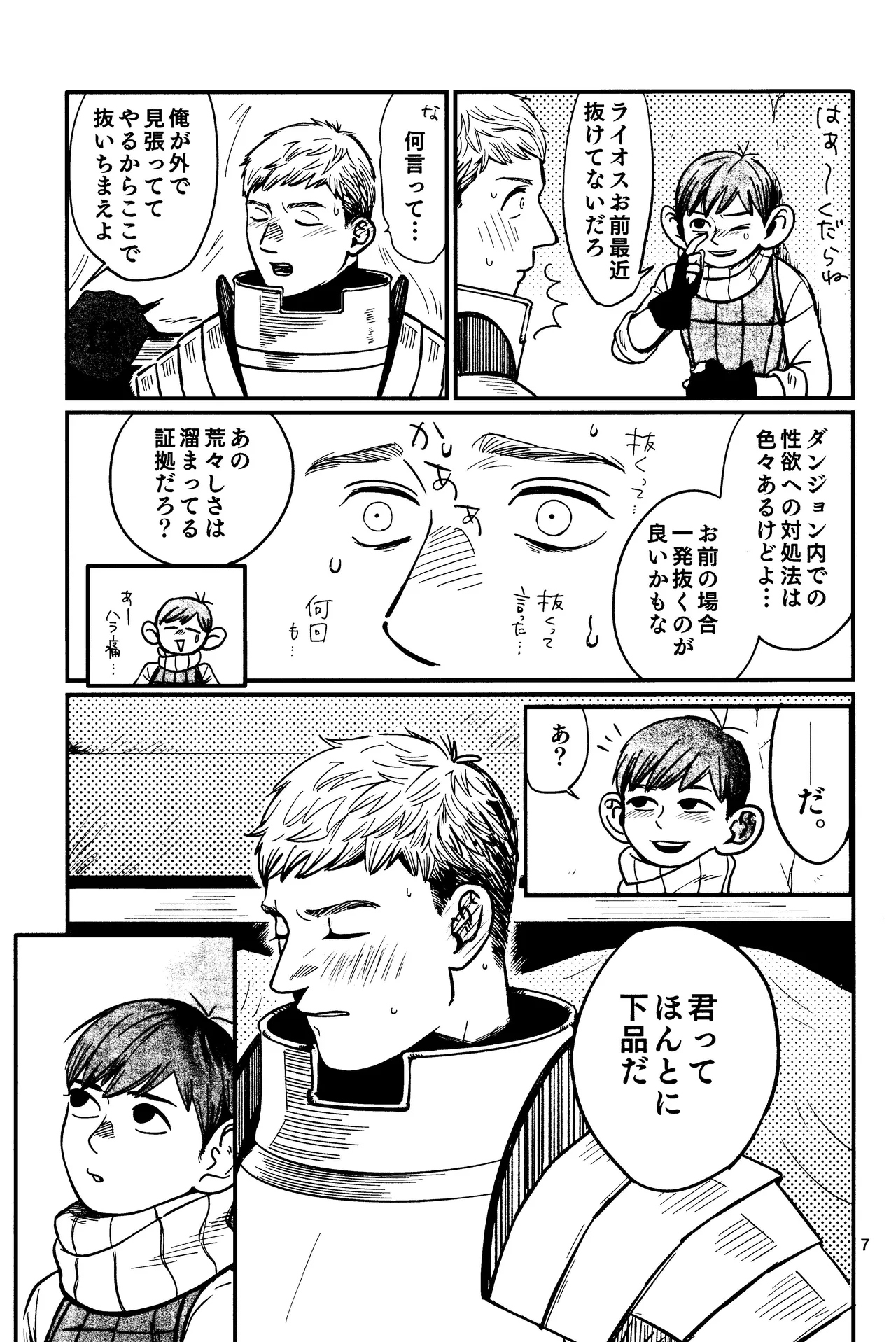 Preview page 8