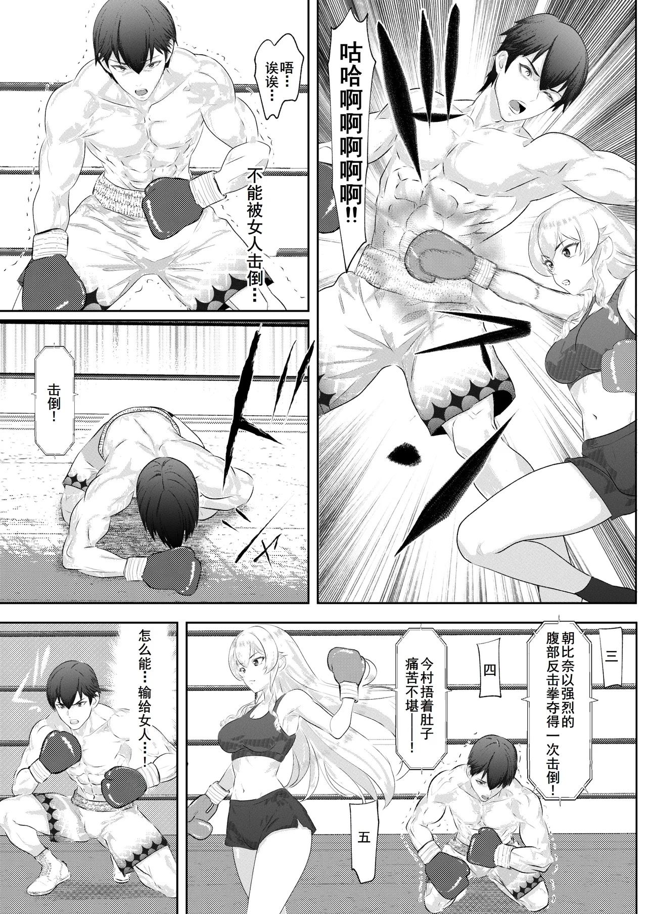 Gakuensai Special Match Danshi Gakusei Champion VS Ojou-sama page 22 original parody - muscle femdom hentai manga - read online free