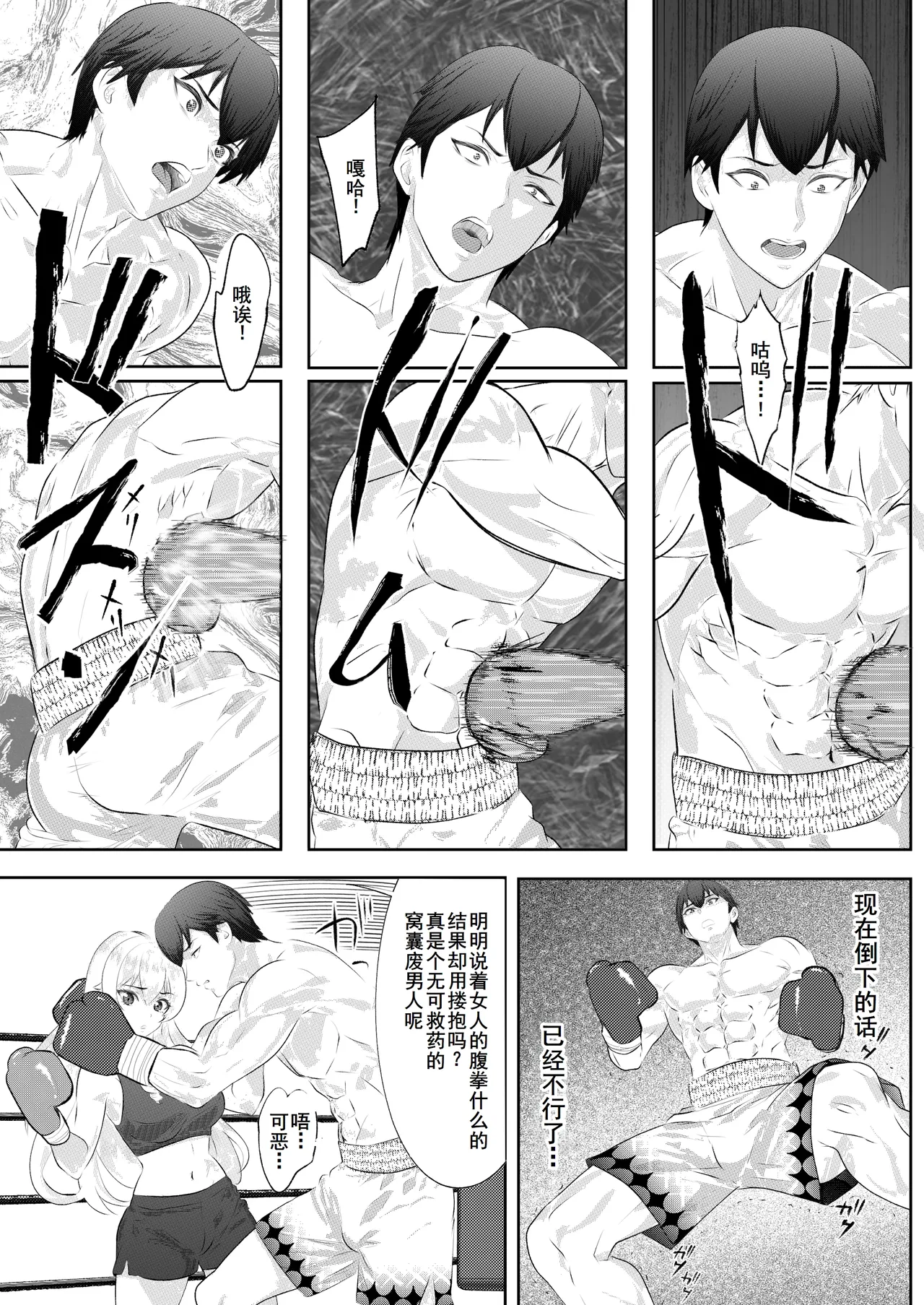 Gakuensai Special Match Danshi Gakusei Champion VS Ojou-sama page 28 original parody - muscle femdom hentai manga - read online free