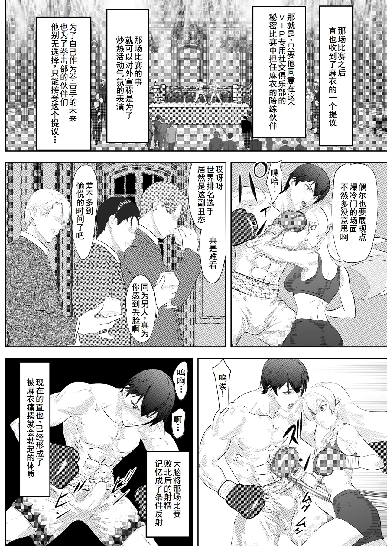Gakuensai Special Match Danshi Gakusei Champion VS Ojou-sama page 35 original parody - muscle femdom hentai manga - read online free