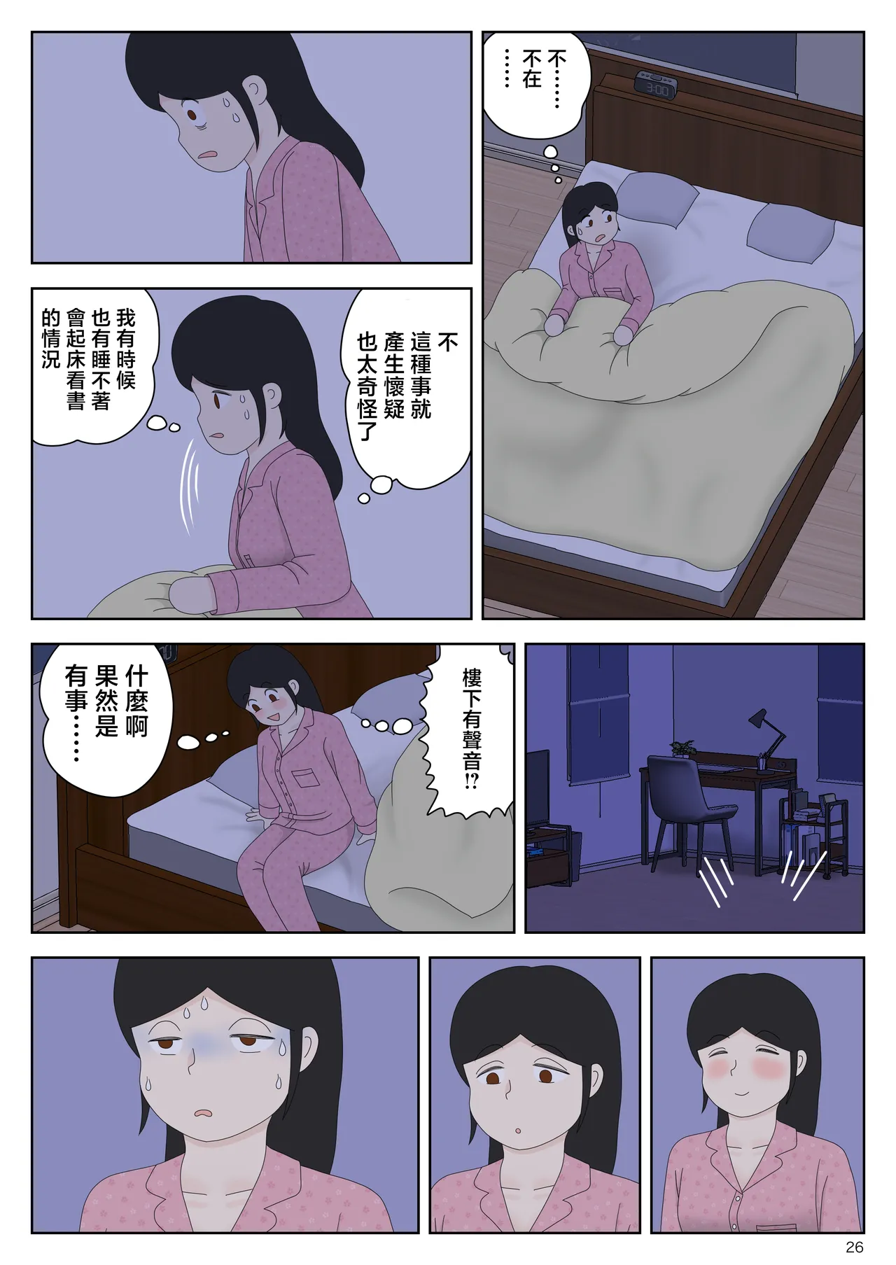 Onaneta Kaa-san Bessekaisen 7 page 27 original parody - milf pregnant hentai manga - read online free