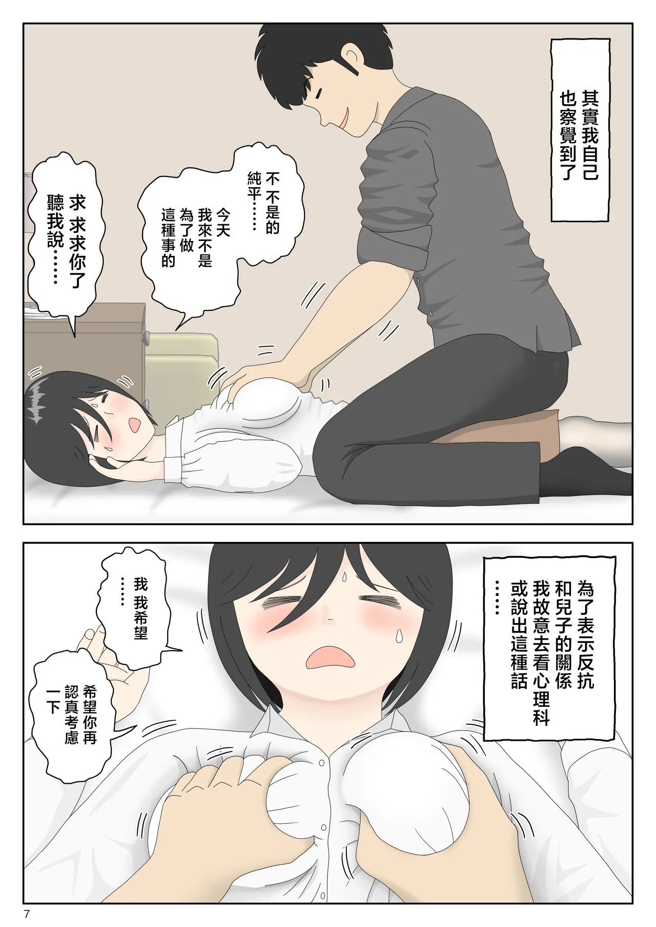 Preview page 8