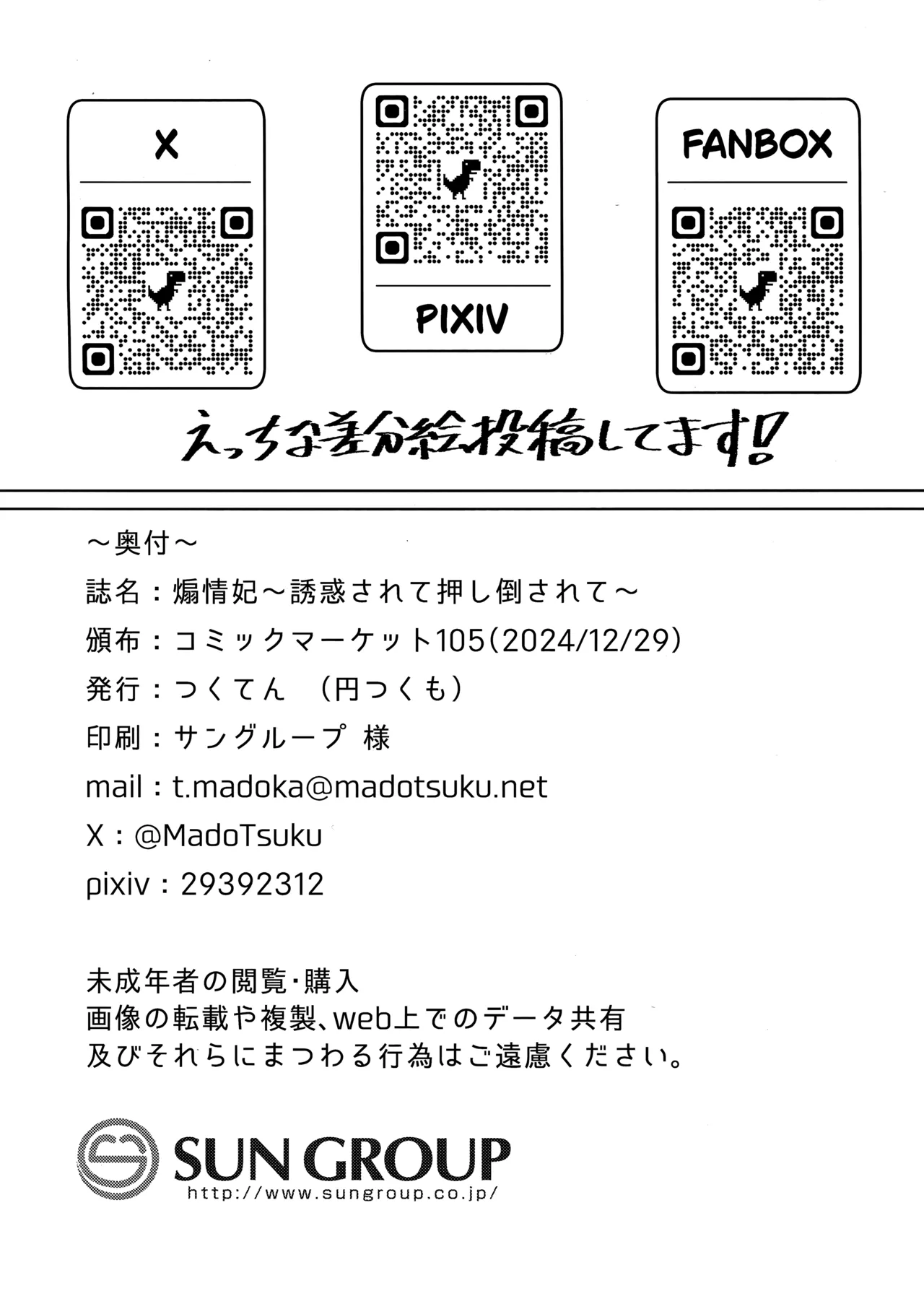 SENJOHI ~Yuuwakusarete Oshitaosarete~ - Page 27