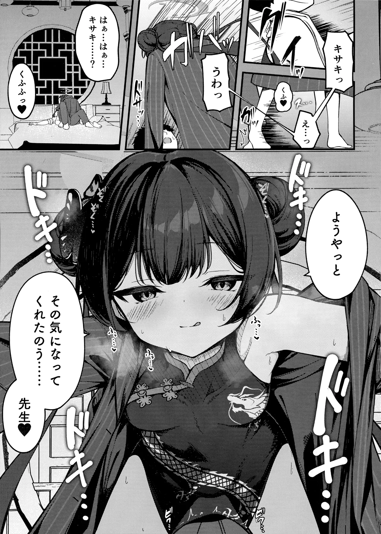 Preview page 8
