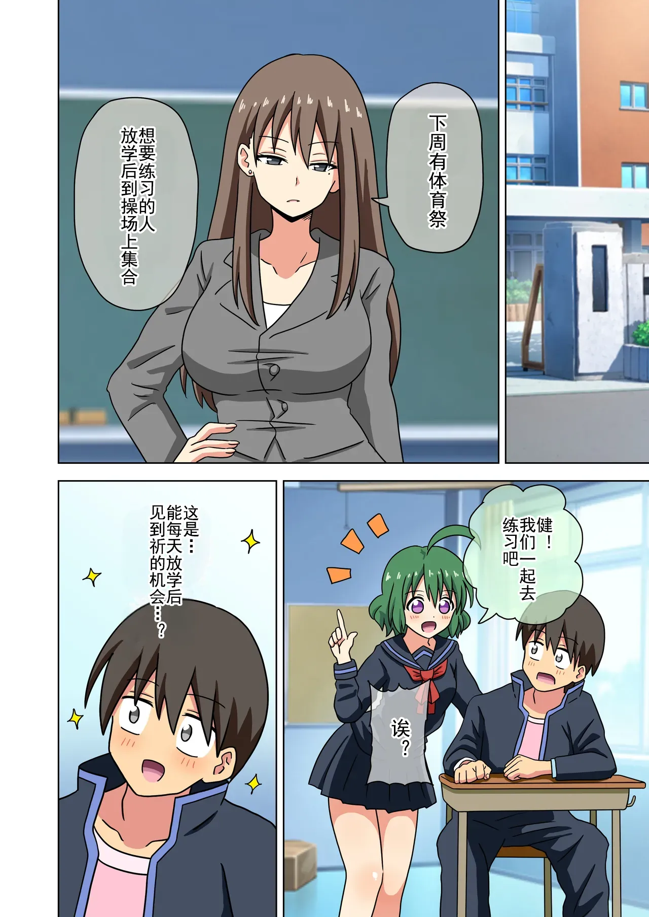 Mitari no Sono Ep. 93- | 魅足之园 （93话起）更新到215话 page 404 original parody - full color mosaic censorship hentai manga - read online free