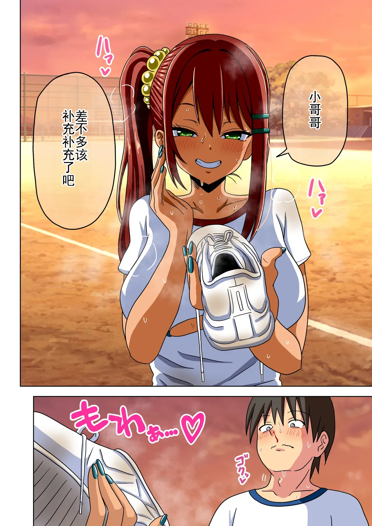 Mitari no Sono Ep. 93- | 魅足之园 （93话起）更新到215话 page 412 original parody - full color mosaic censorship hentai manga - read online free