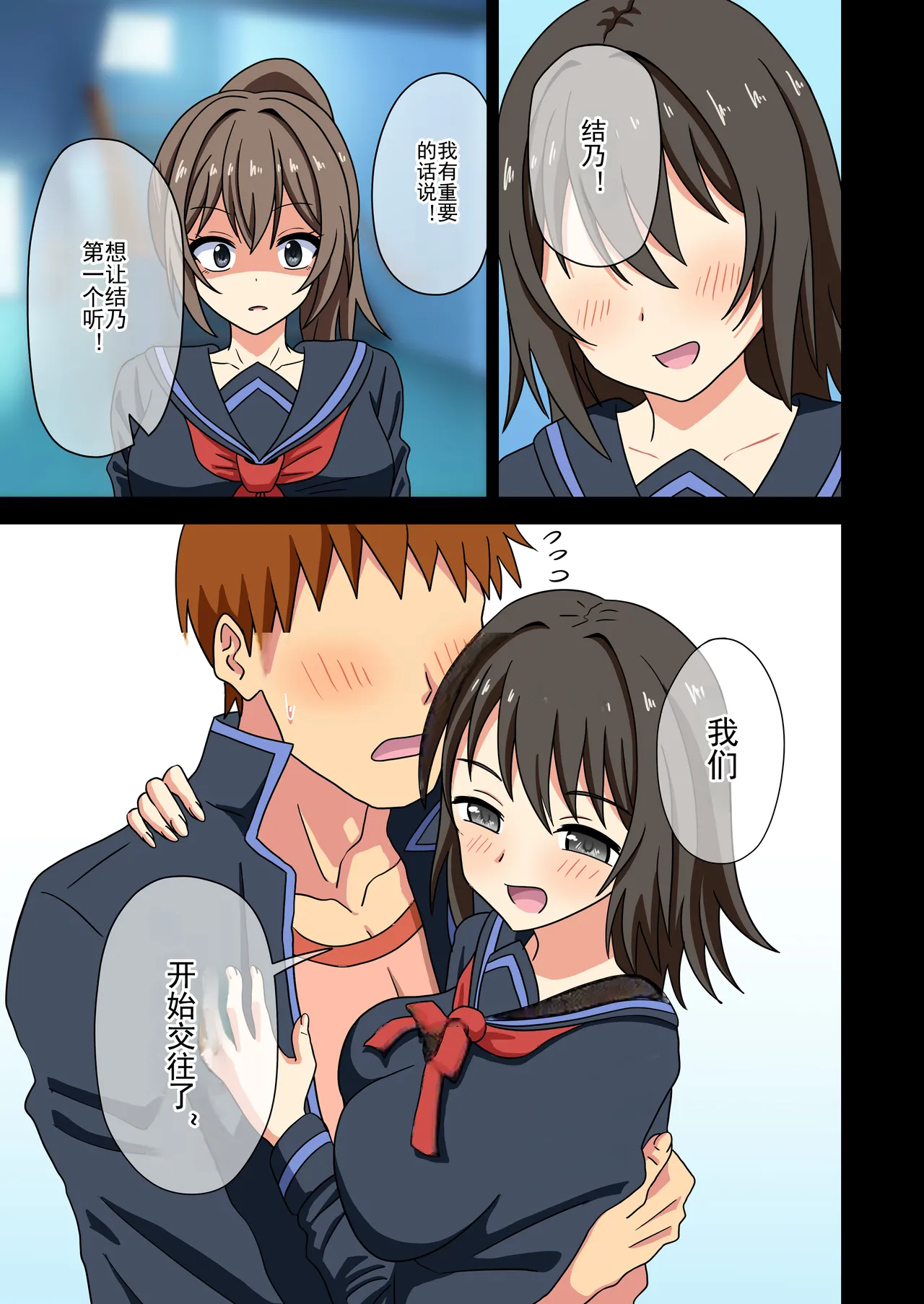 Mitari no Sono Ep. 93- | 魅足之园 （93话起）更新到215话 page 468 original parody - gag condom hentai manga - read online free