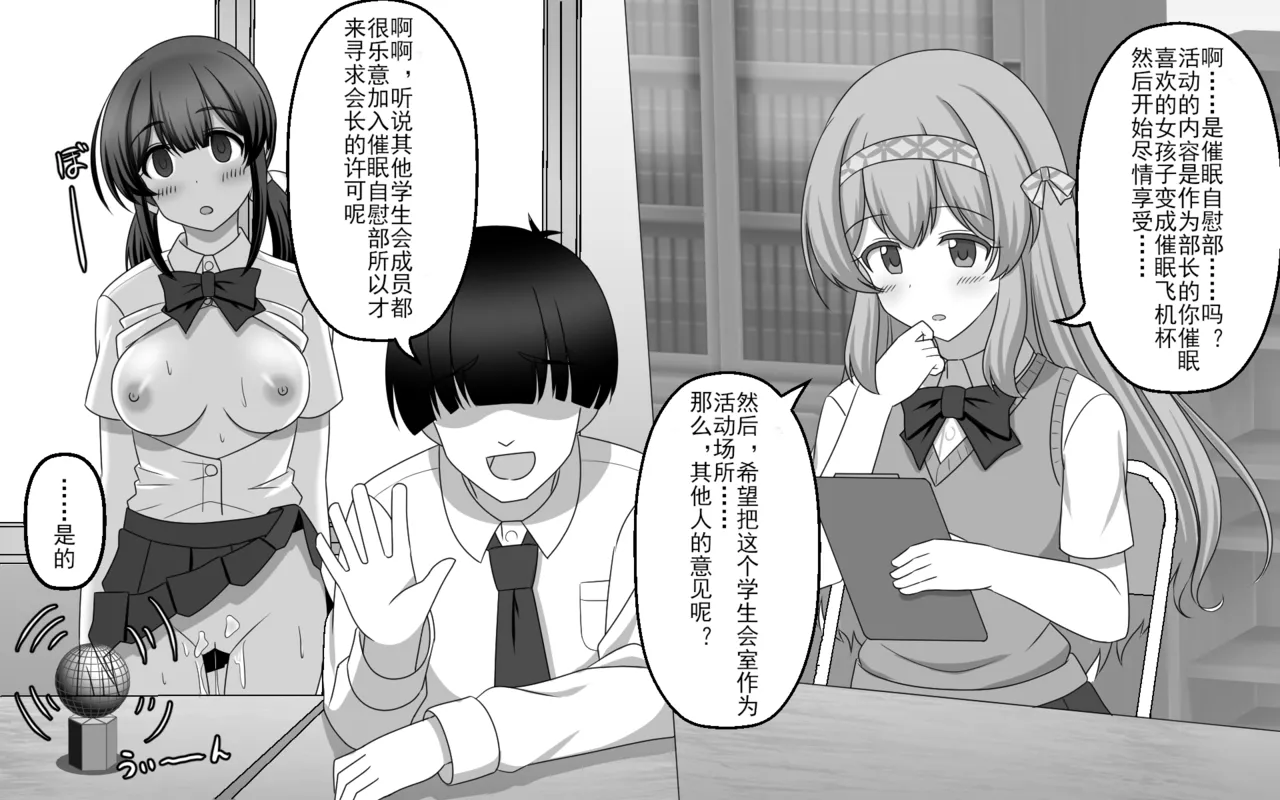 催眠オナホ部【老风油精个人汉化】 page 9 original parody - schoolboy uniform group hentai manga - read online free