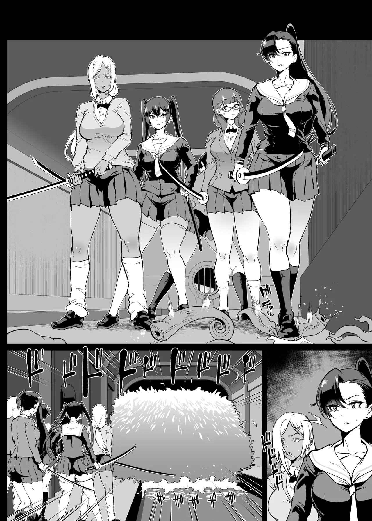 退魔部 Season4 - Page 163