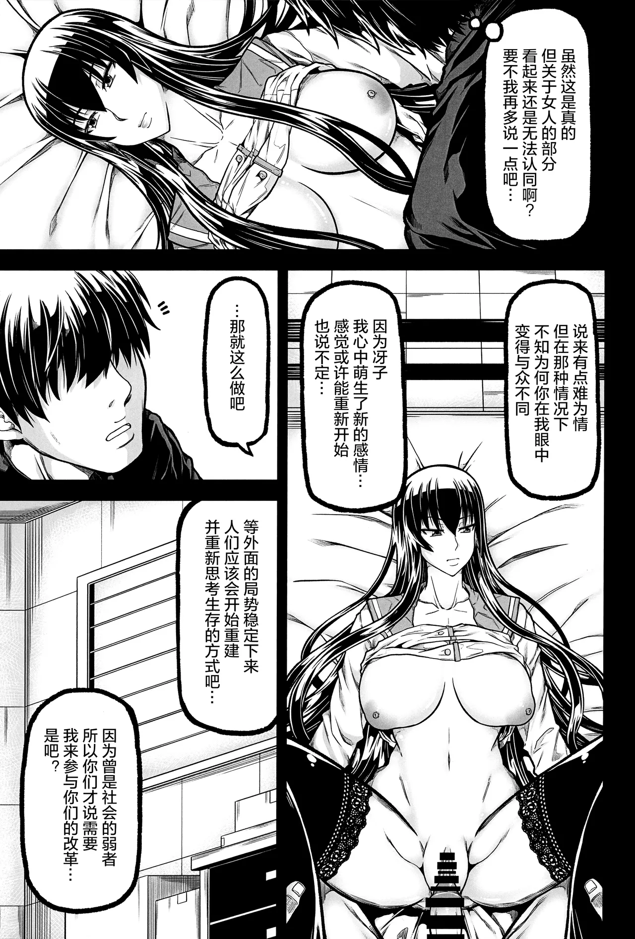 HOTDRIVE 4 page 13 featuring rei miyamoto highschool of the dead parody - big breasts group hentai manga - read online free