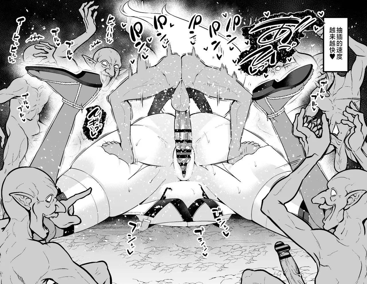 狐鳴紺子郎、落とし穴にハマる❤ - Page 22