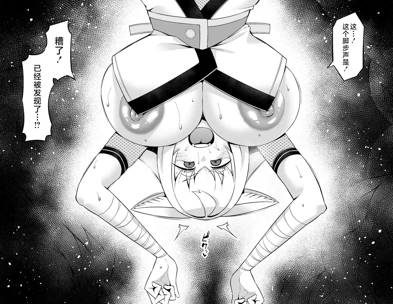 狐鳴紺子郎、落とし穴にハマる❤ - Page 7