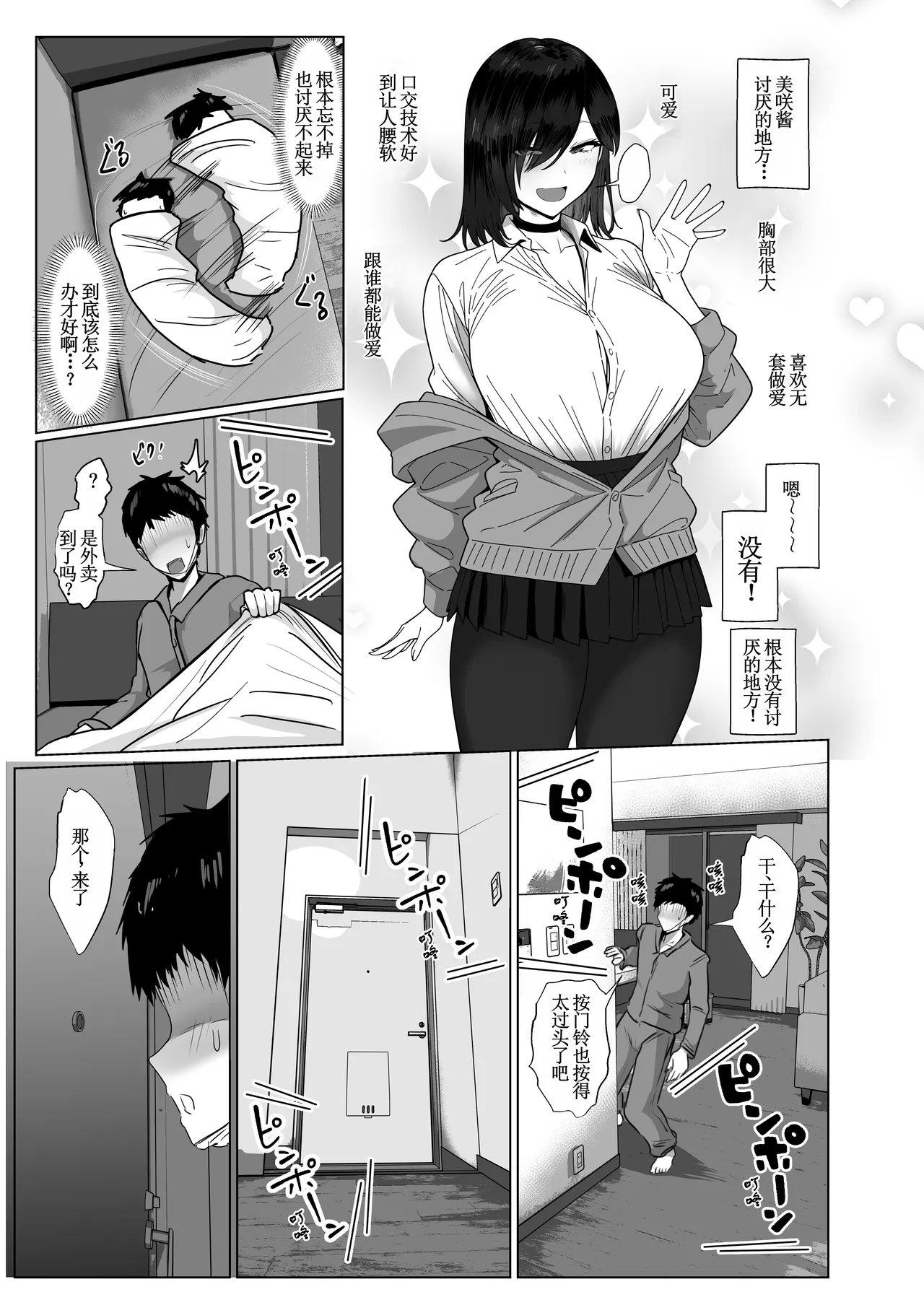 Donna Onegai mo Kiite Kureru Doukyuusei to Tsukiattara Noumiso Hakai Sareta Hanashi 2 Chapters 1-6 page 36 original parody - big breasts netorare hentai manga - read online free