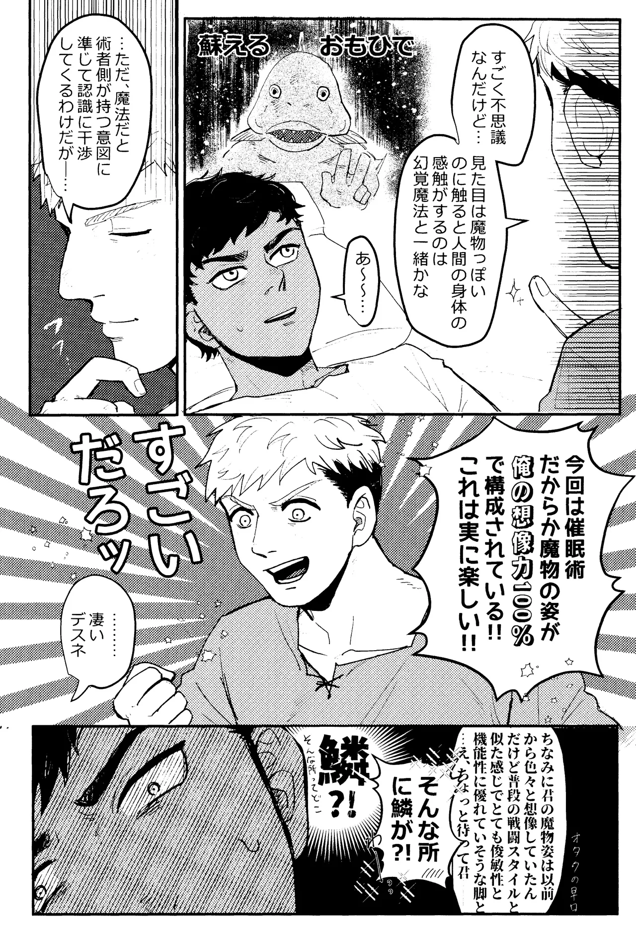 EAT YOU UP page 13 featuring kabru dungeon meshi parody - anal dark skin hentai manga - read online free