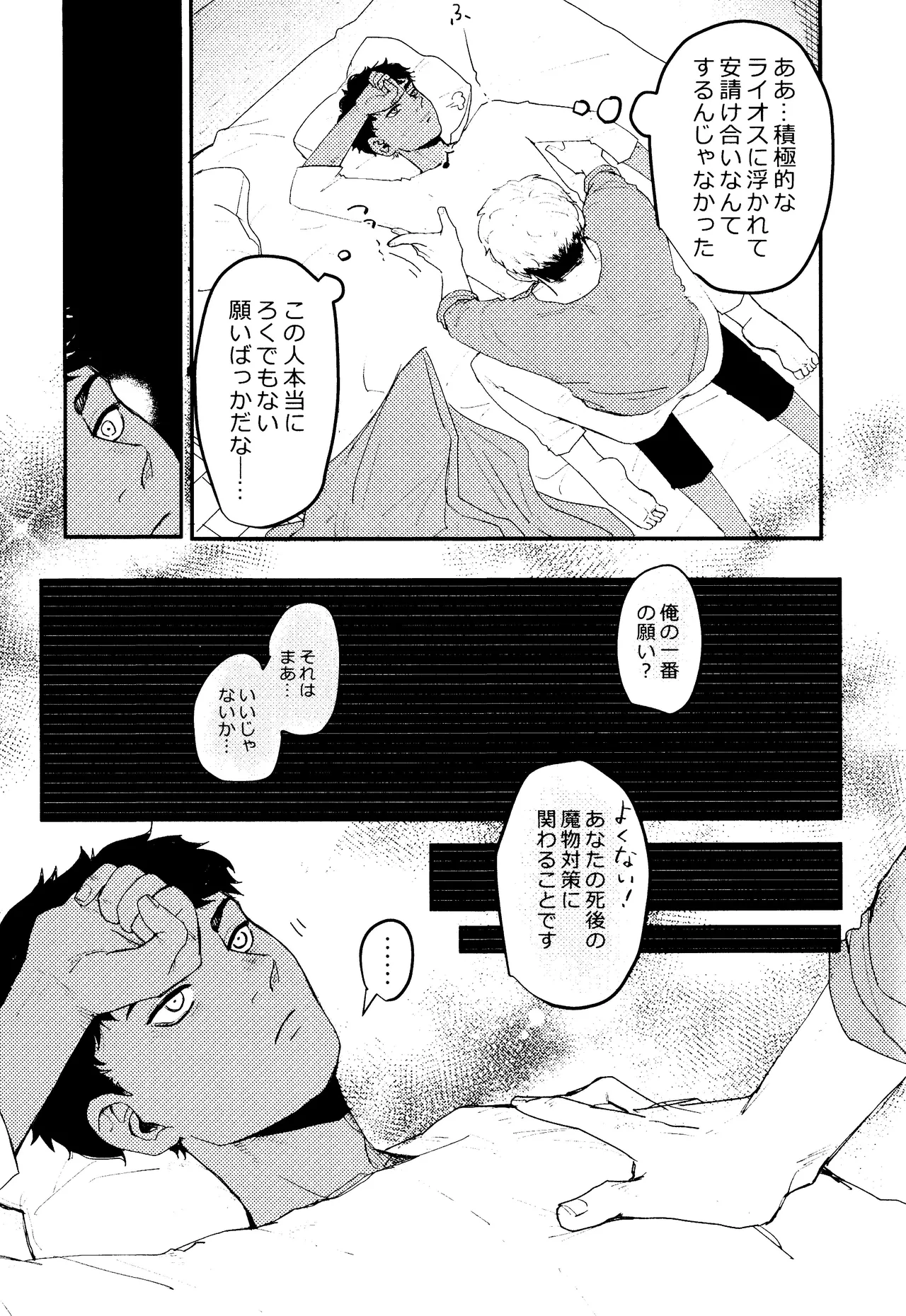 EAT YOU UP page 14 featuring kabru dungeon meshi parody - dark skin anal hentai manga - read online free