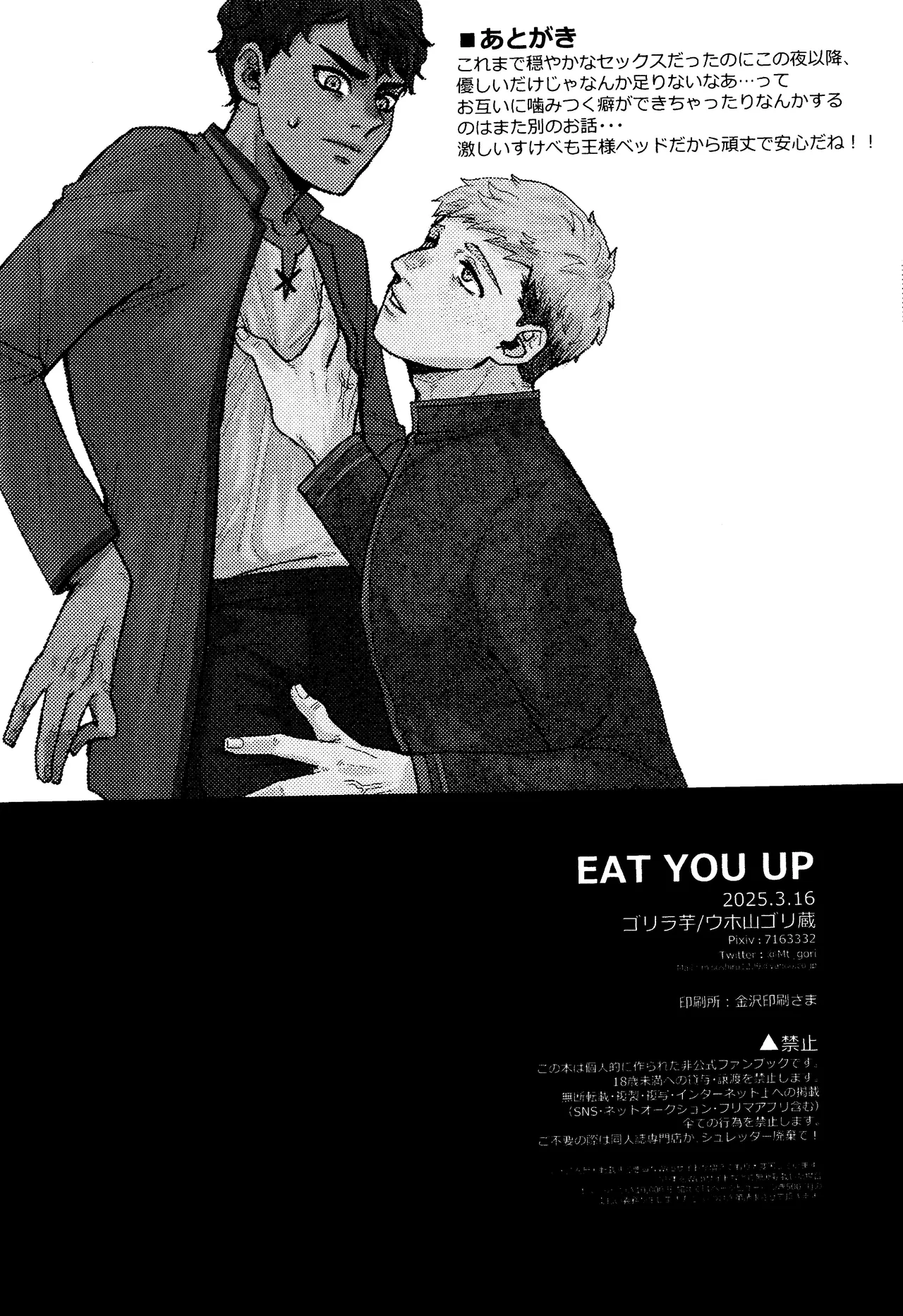 EAT YOU UP page 25 featuring kabru dungeon meshi parody - anal dark skin hentai manga - read online free