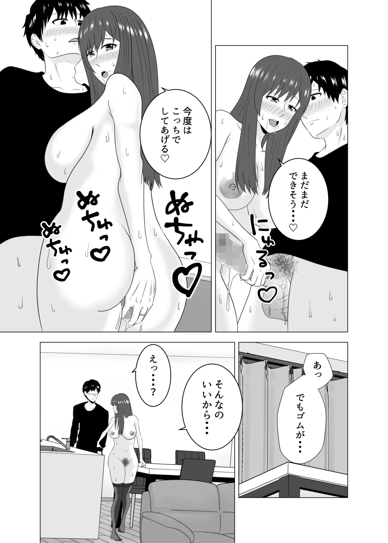 [Studio Macaron (Moeyama P-Man)] Tsuma ga Neteiru Aida ni Tsuma no Douryou [Hitozuma] to Hitobanjuu Ecchi Shita page 33 original parody - milf big breasts hentai manga - read online free