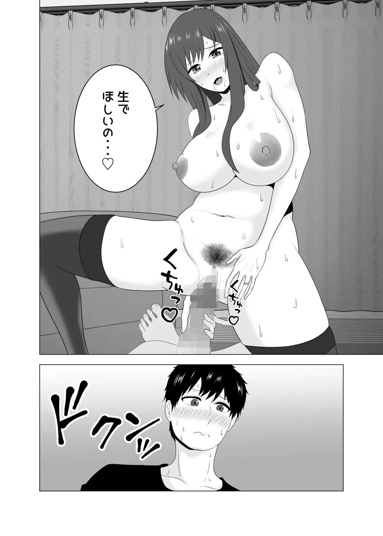 [Studio Macaron (Moeyama P-Man)] Tsuma ga Neteiru Aida ni Tsuma no Douryou [Hitozuma] to Hitobanjuu Ecchi Shita page 34 original parody - sole female sole male hentai manga - read online free