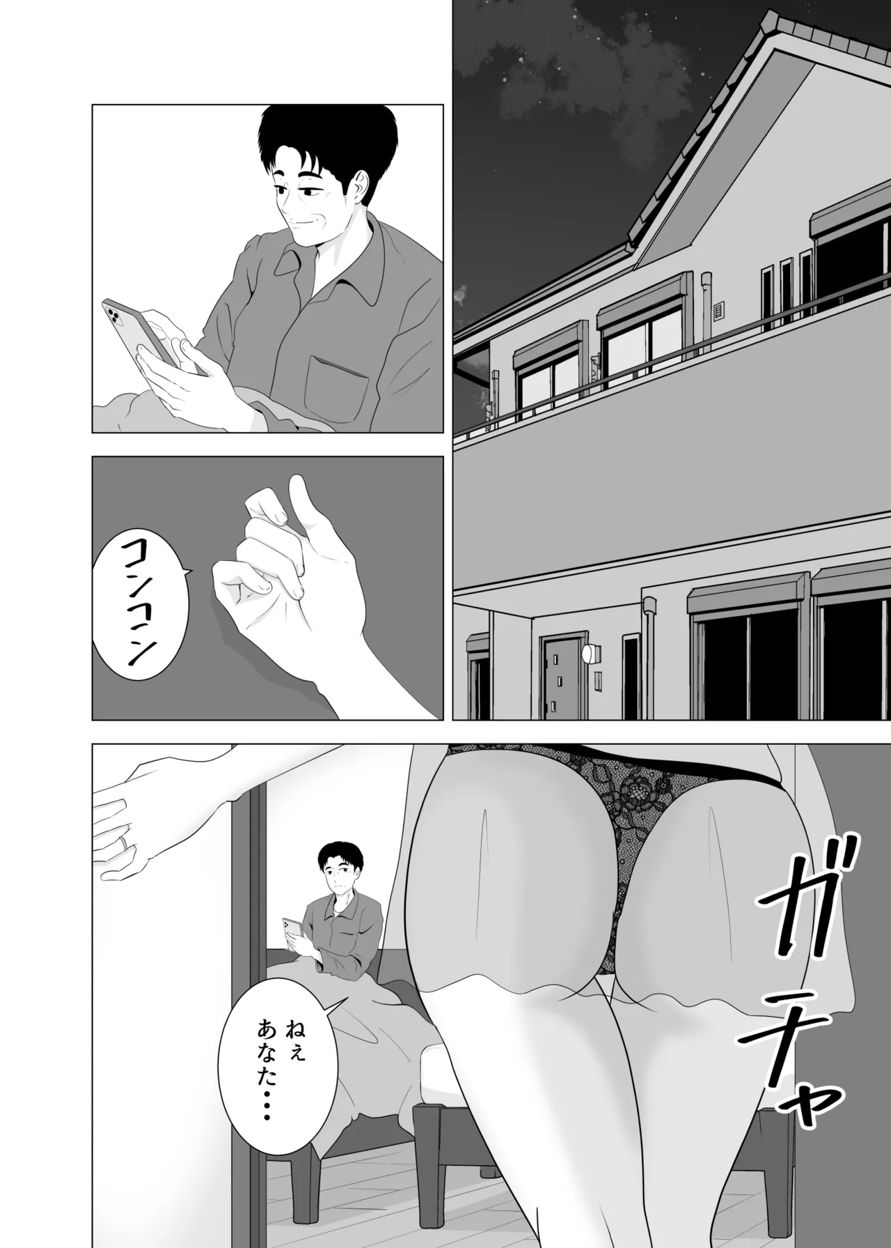 [Studio Macaron (Moeyama P-Man)] Tsuma ga Neteiru Aida ni Tsuma no Douryou [Hitozuma] to Hitobanjuu Ecchi Shita - Page 4