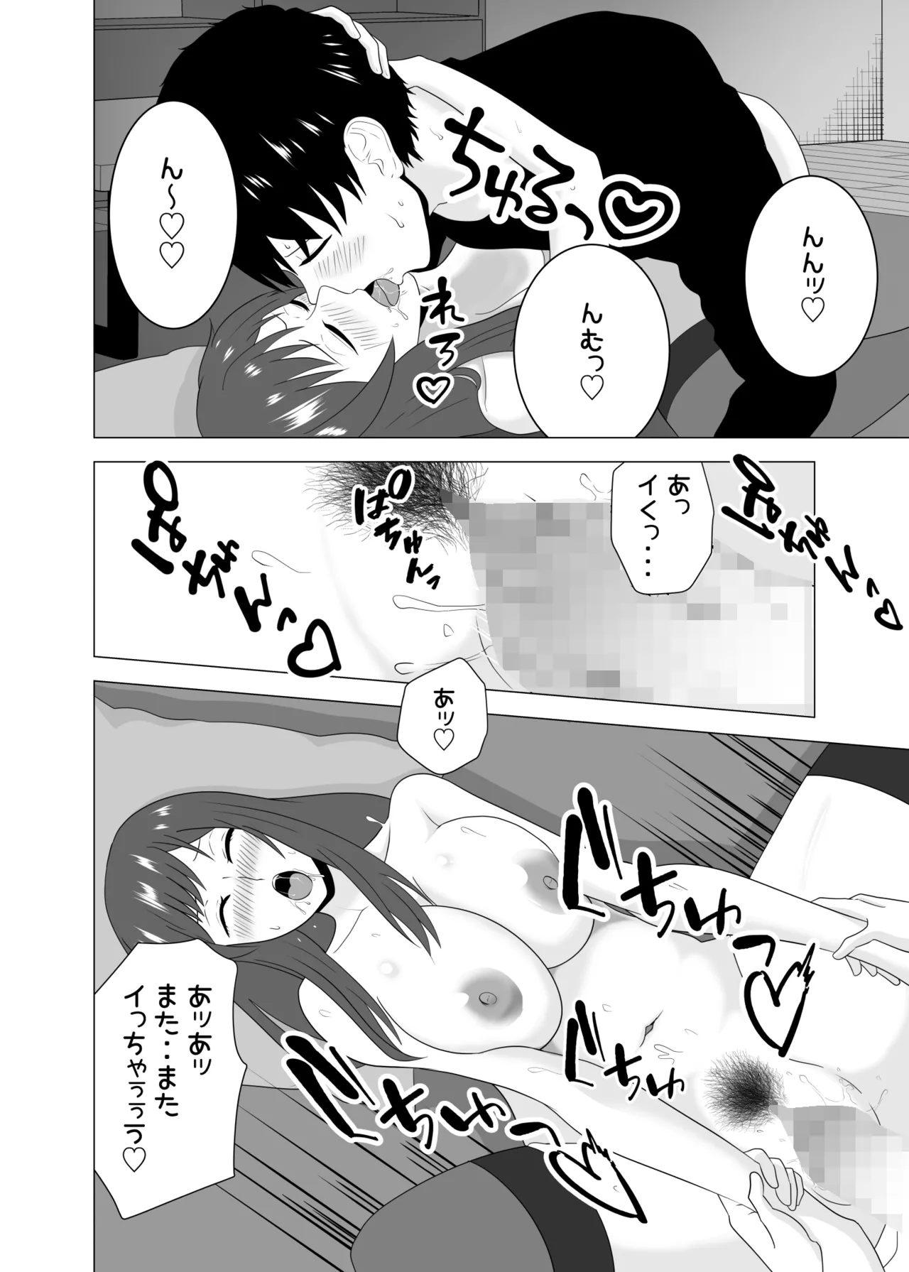 [Studio Macaron (Moeyama P-Man)] Tsuma ga Neteiru Aida ni Tsuma no Douryou [Hitozuma] to Hitobanjuu Ecchi Shita page 46 original parody - sole female sole male hentai manga - read online free
