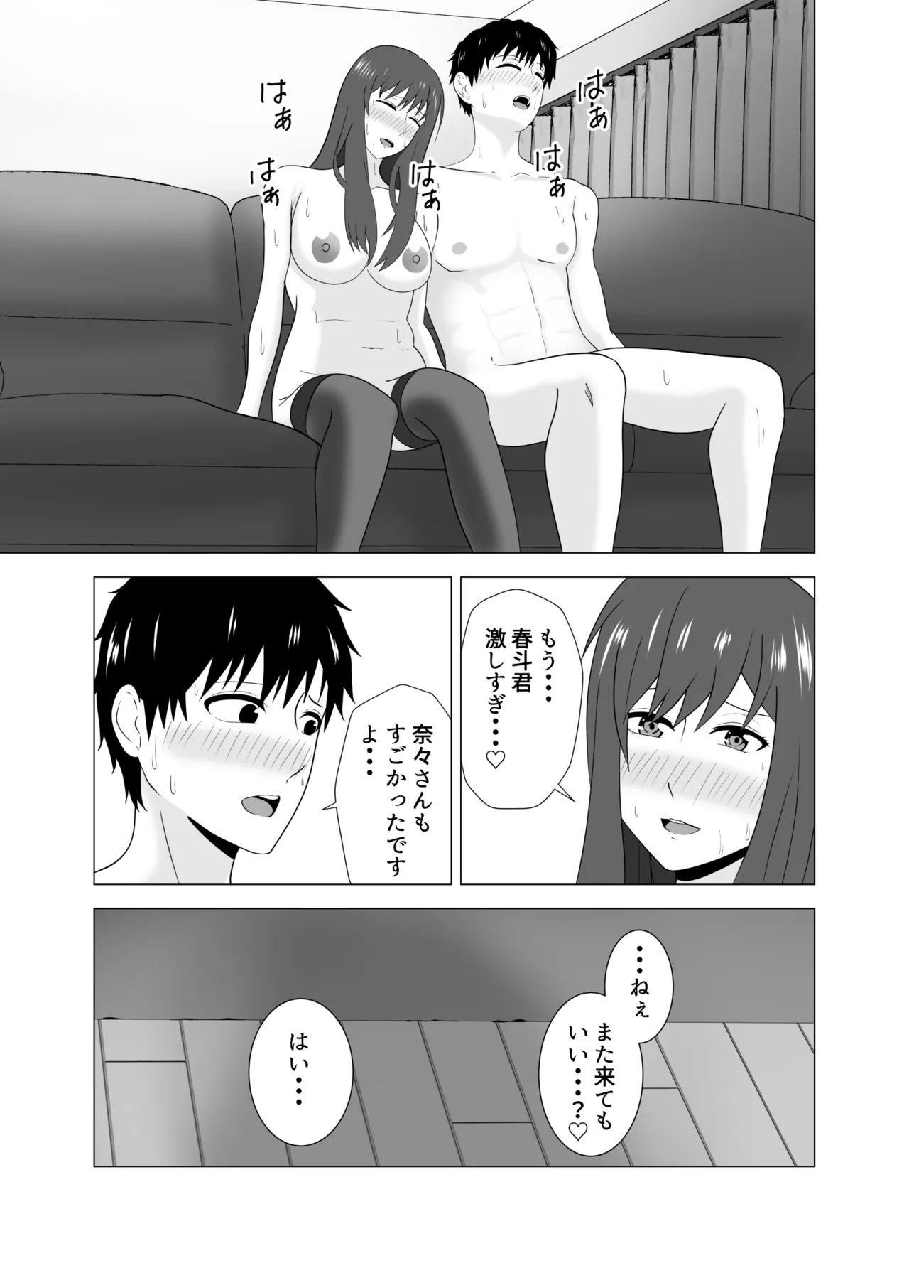 [Studio Macaron (Moeyama P-Man)] Tsuma ga Neteiru Aida ni Tsuma no Douryou [Hitozuma] to Hitobanjuu Ecchi Shita page 59 original parody - sole female sole male hentai manga - read online free